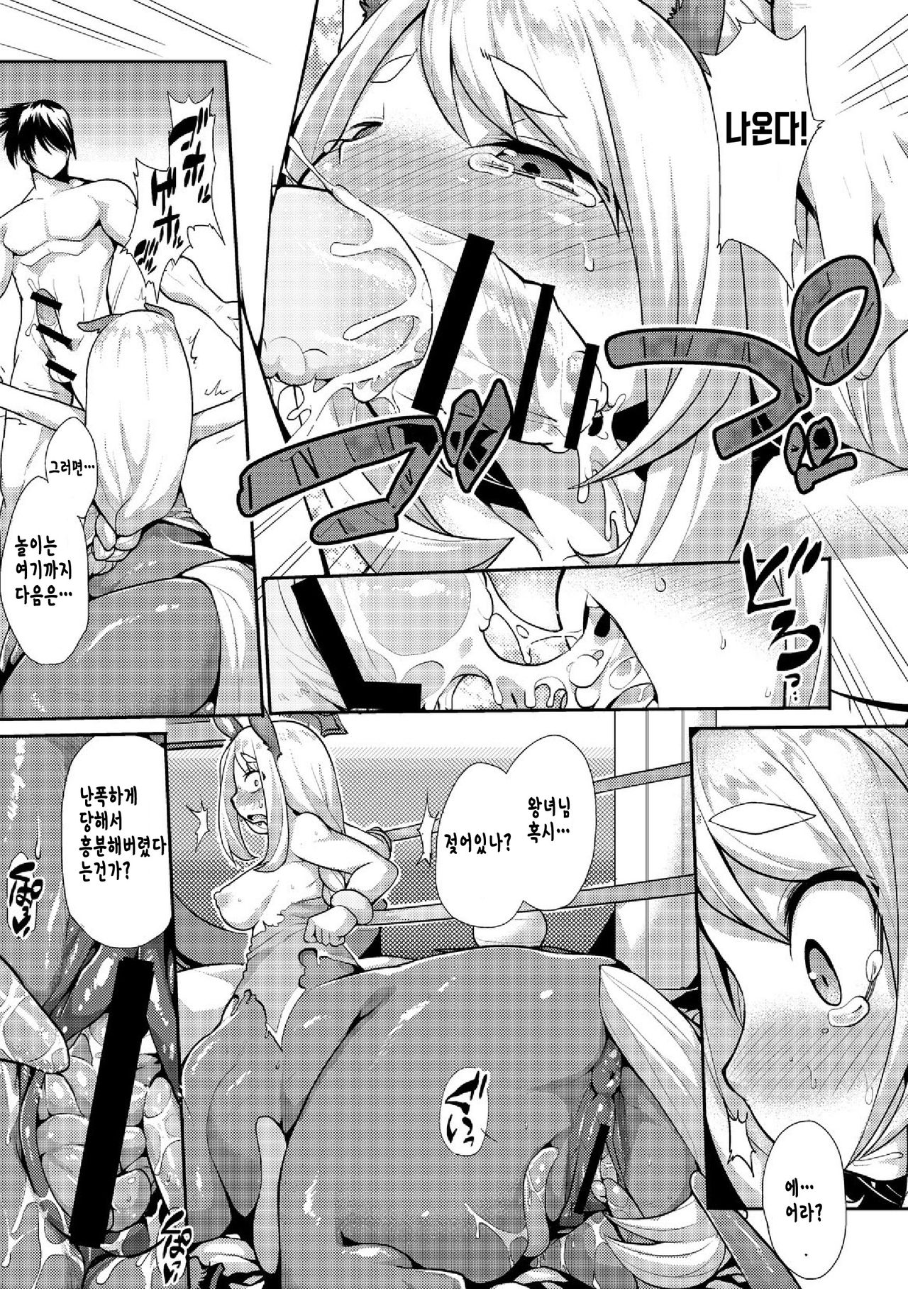 Kyou kara Hajimeru Makai Seifuku page 11 full
