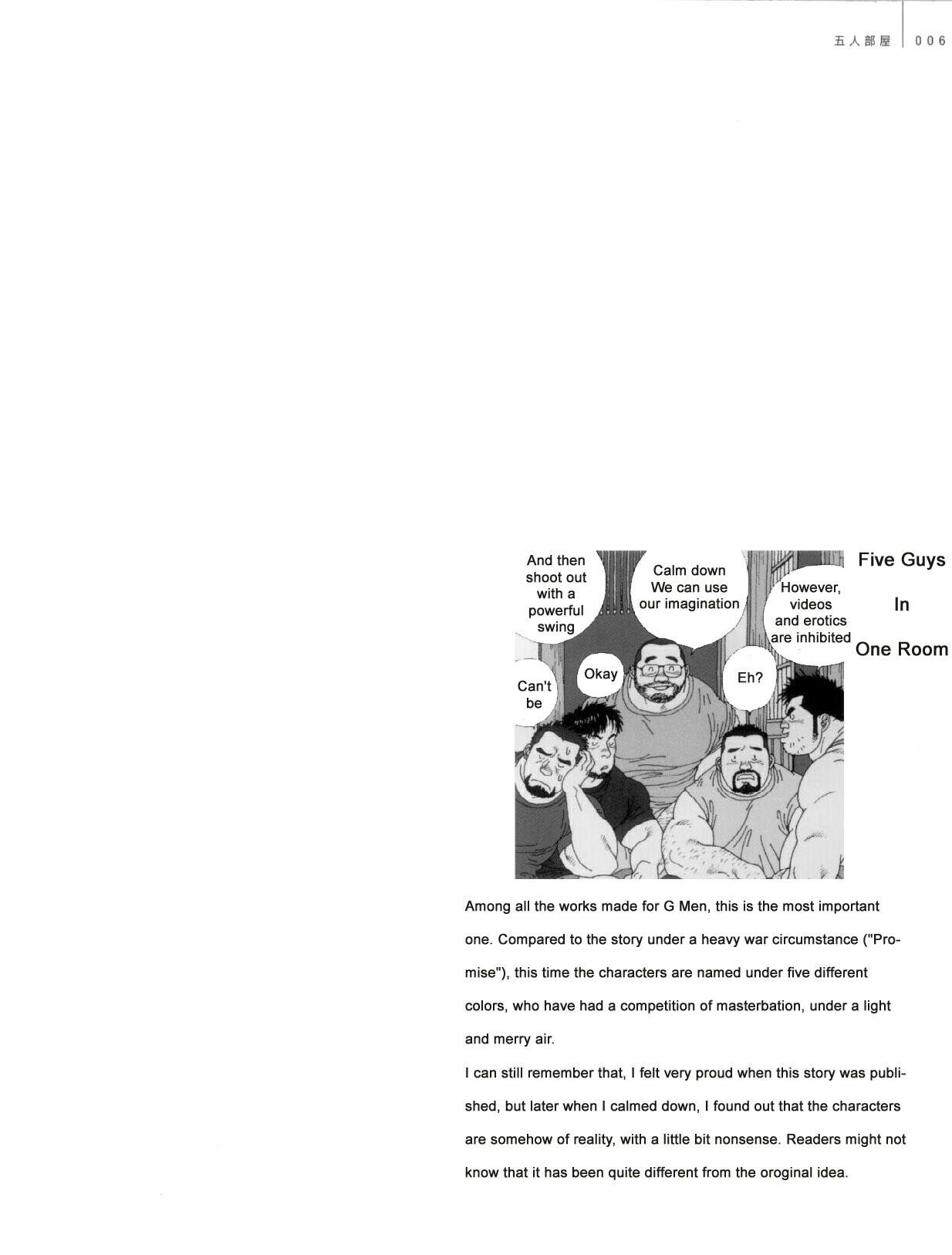 Five guys in one room page 1 full