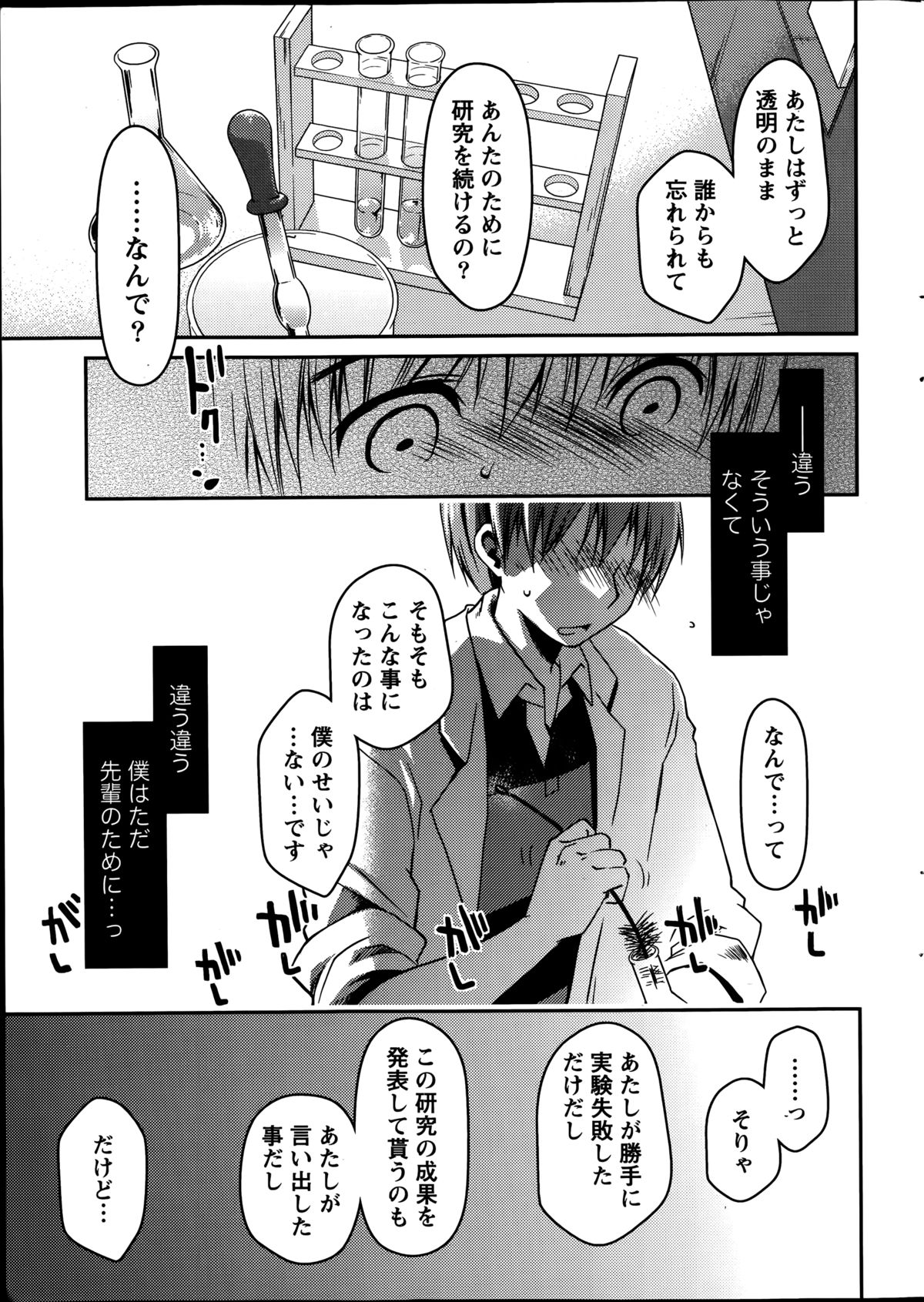 Monthly Vitaman 2014-09 page 11 full