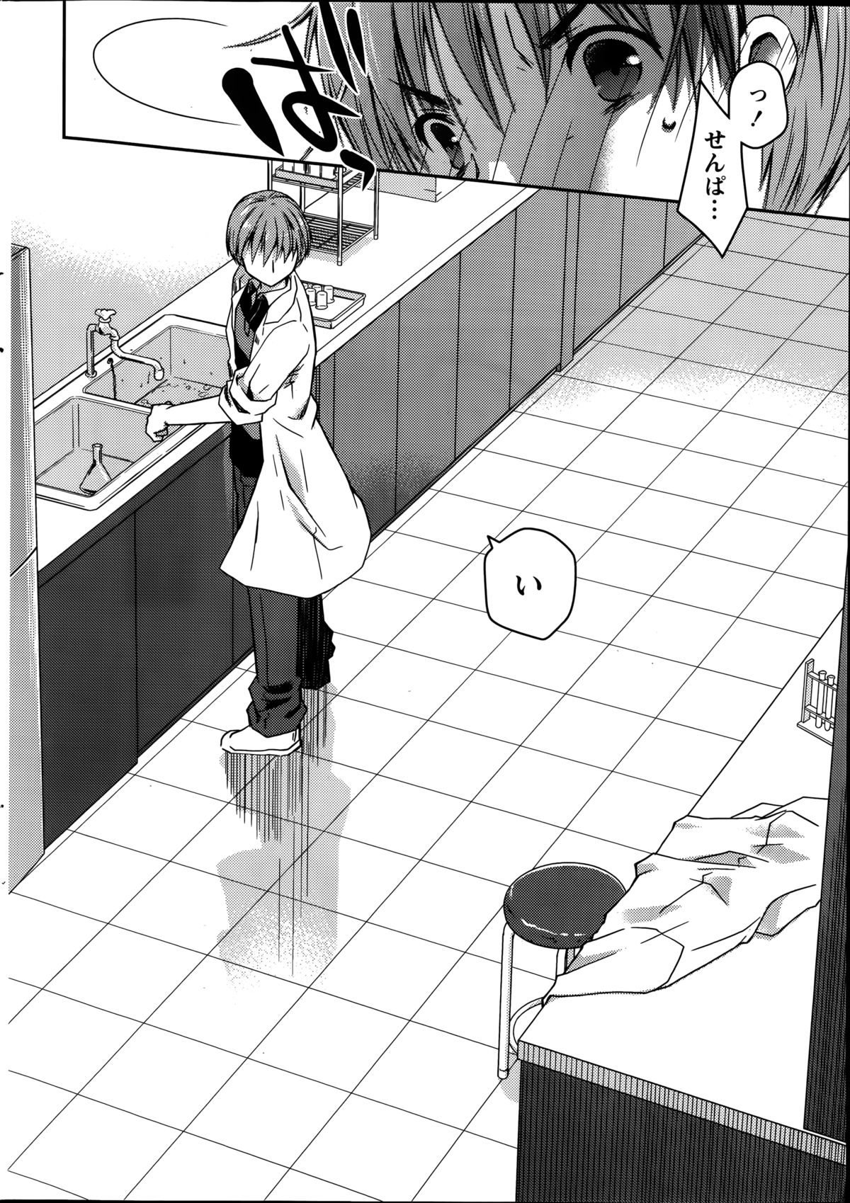 Monthly Vitaman 2014-09 page 12 full