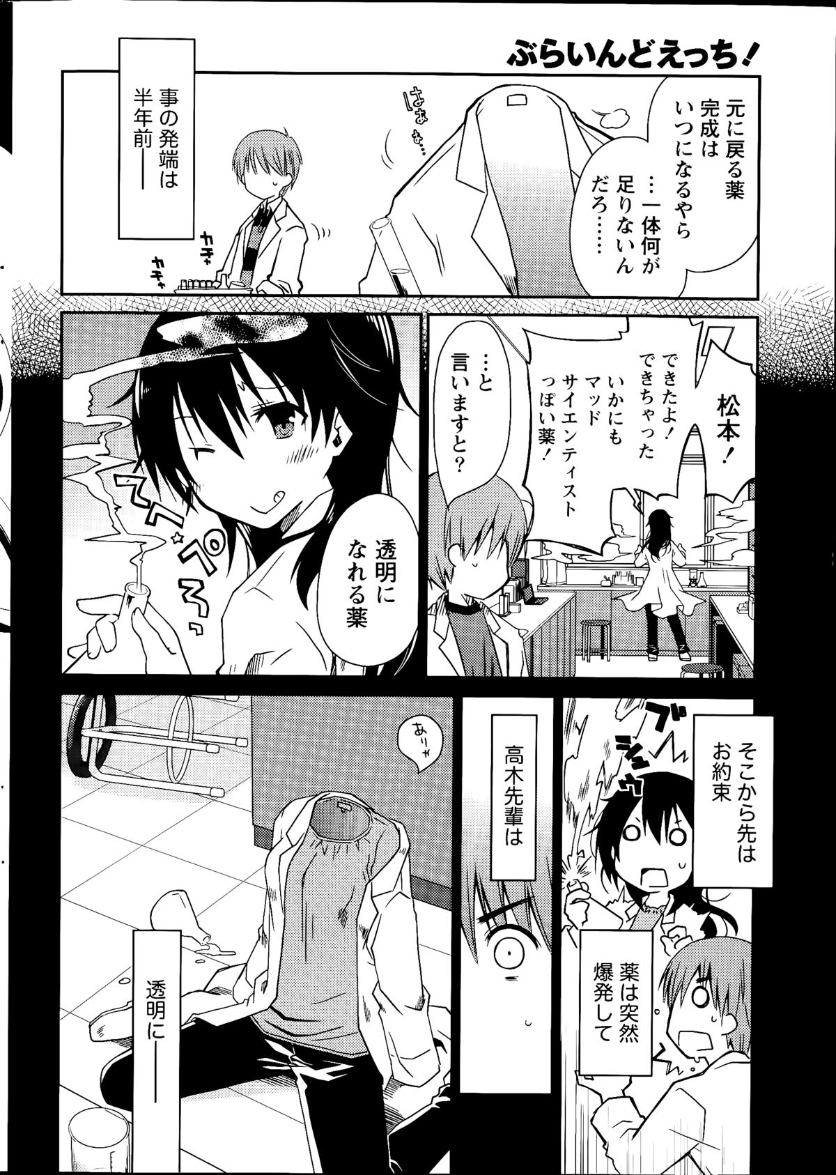Monthly Vitaman 2014-09 page 8 full