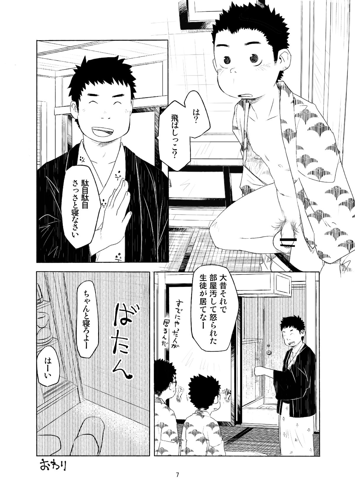 Ochikon page 7 full