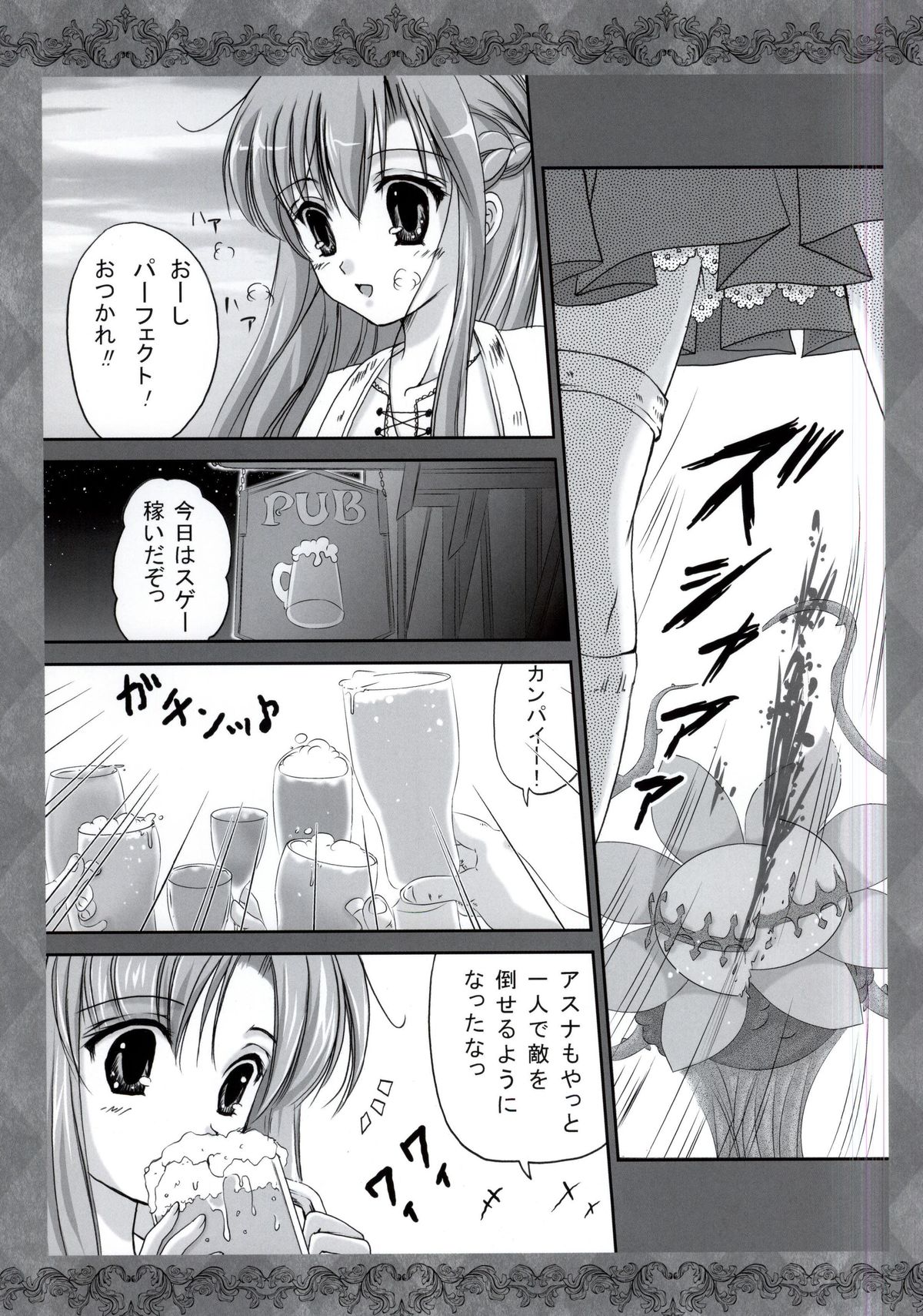 Nanatsu no Oppai Taizai page 11 full