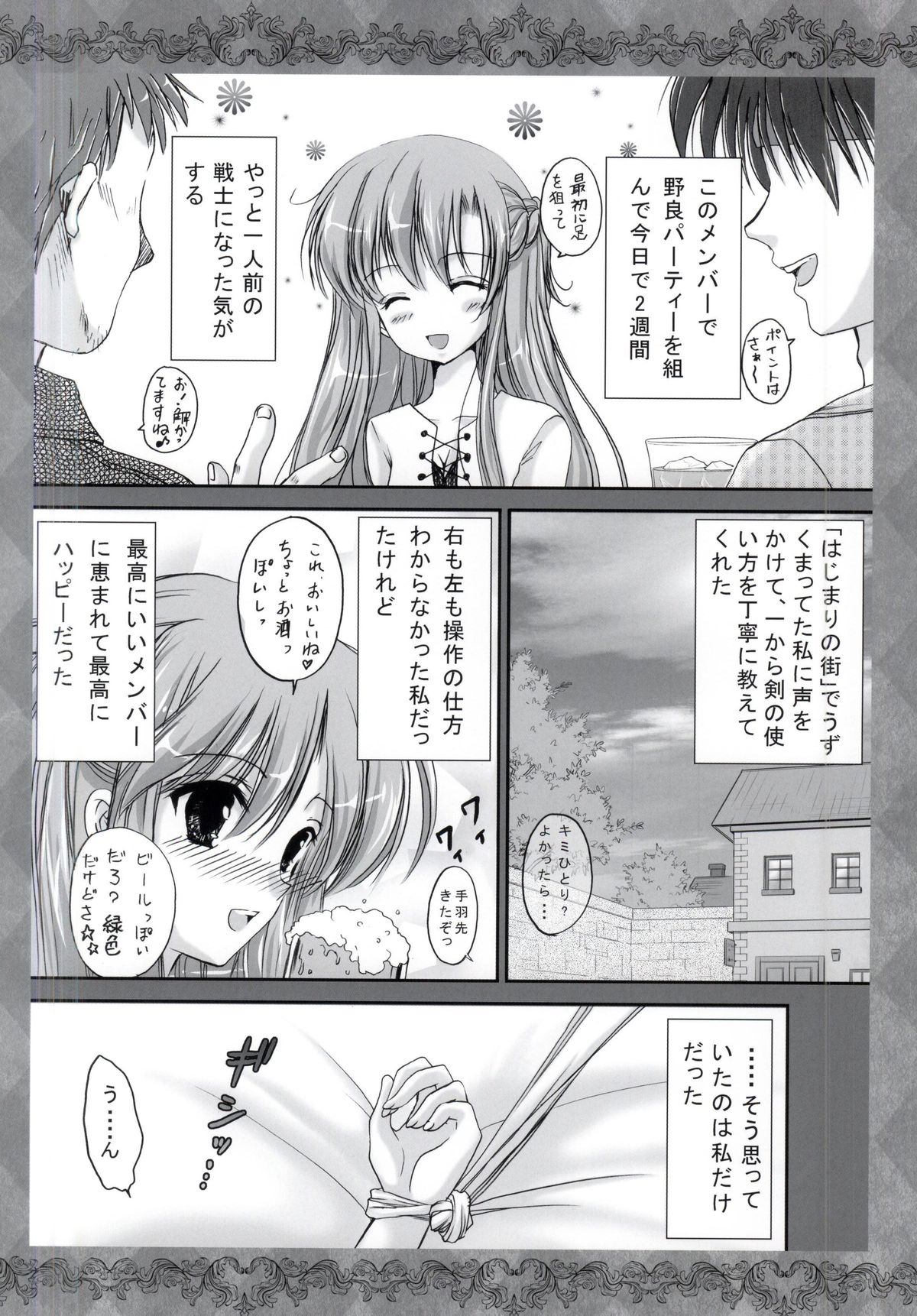 Nanatsu no Oppai Taizai page 12 full