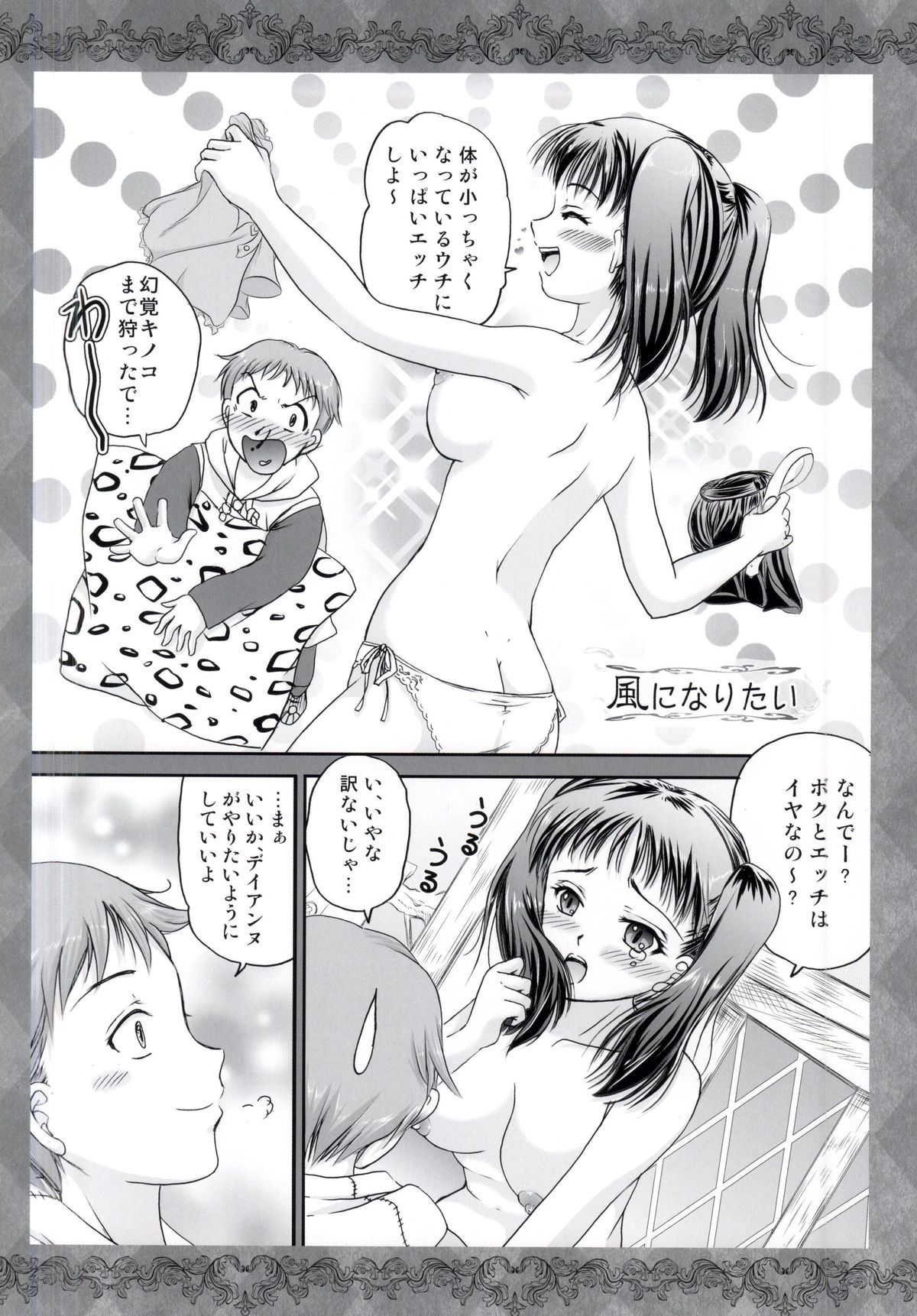 Nanatsu no Oppai Taizai page 4 full