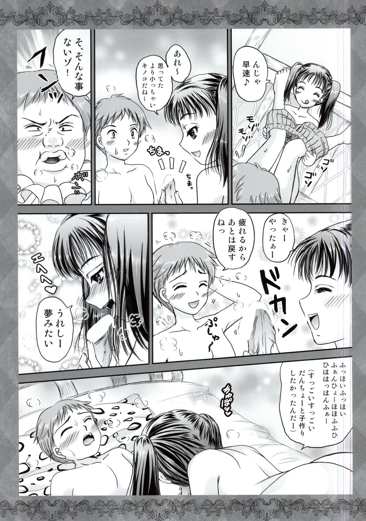 Nanatsu no Oppai Taizai page 5 full