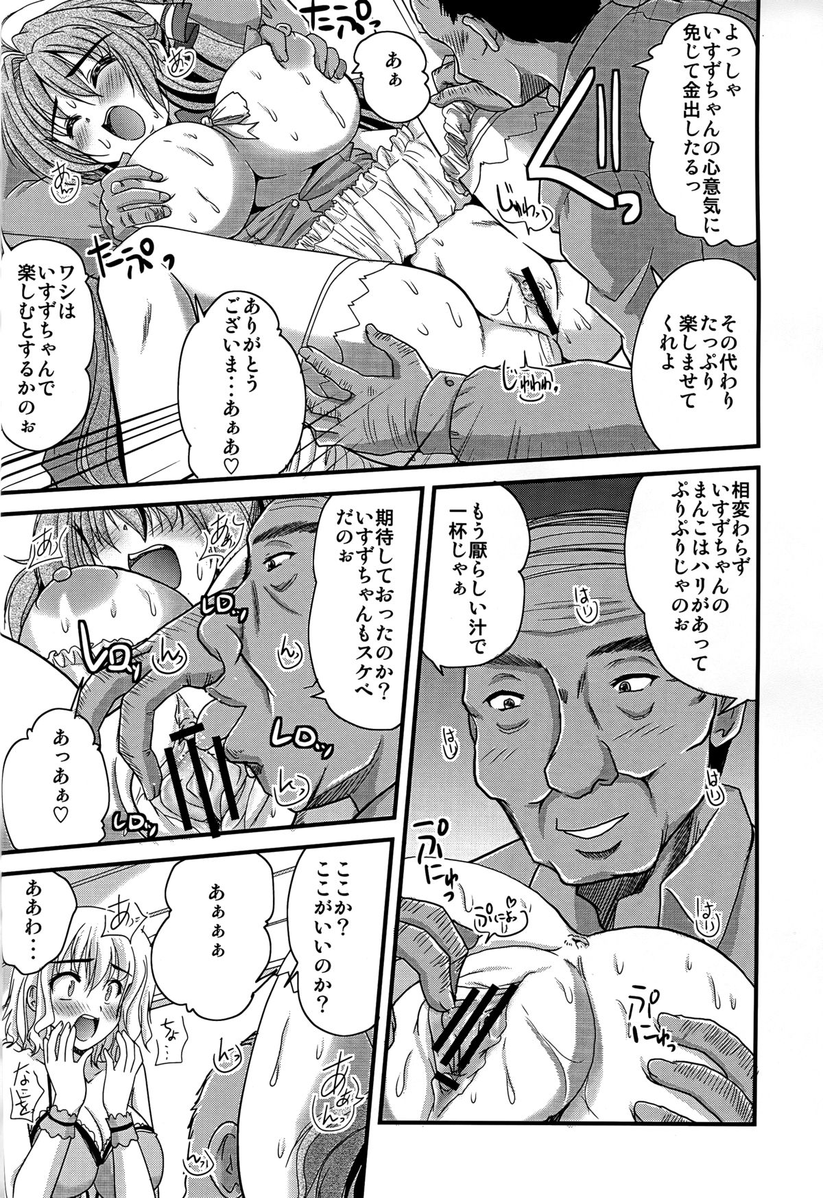 Brilliant na Utage page 8 full