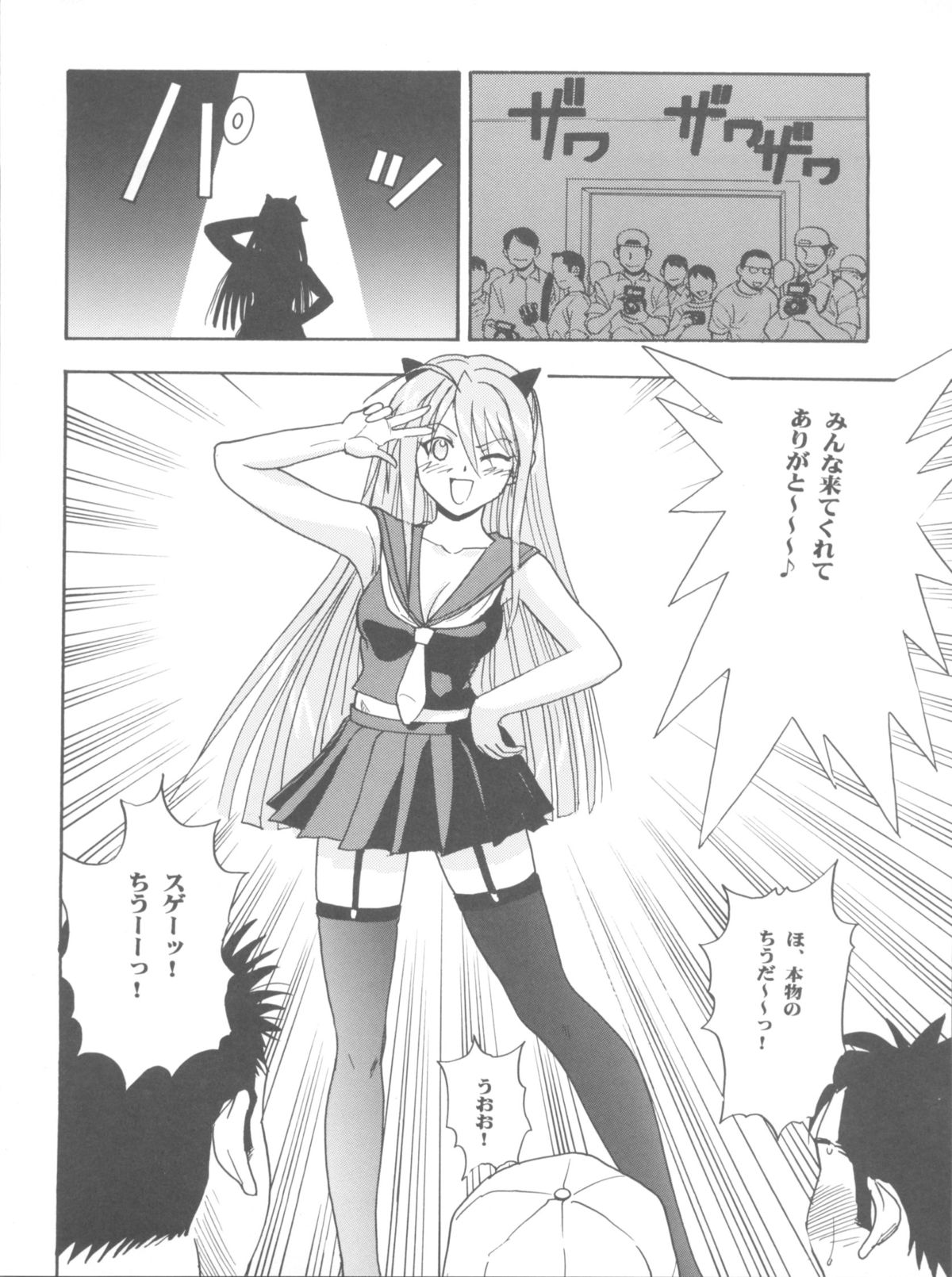 Maho Ibe page 10 full