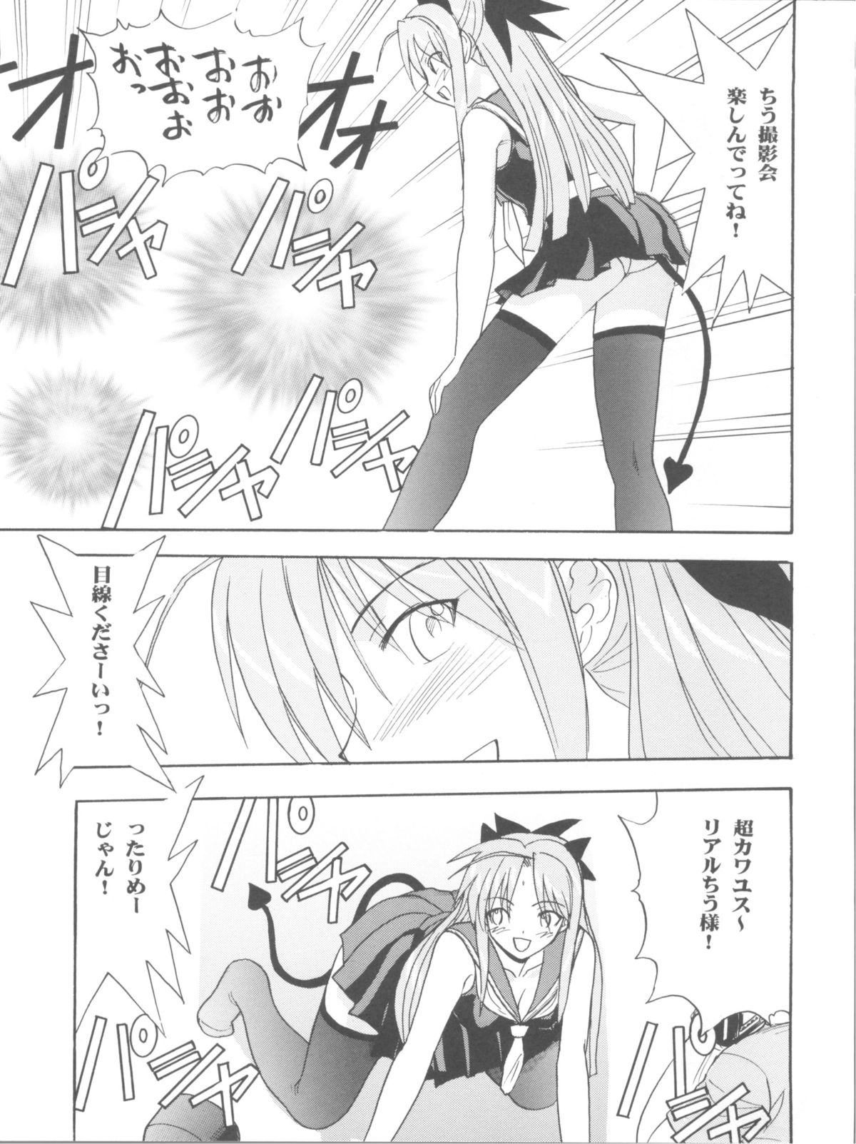Maho Ibe page 11 full