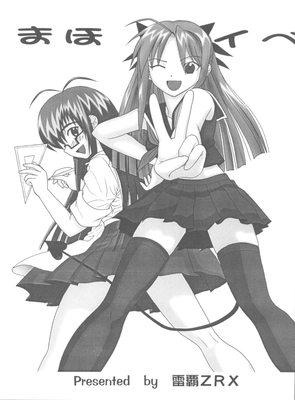 Maho Ibe page 3 full