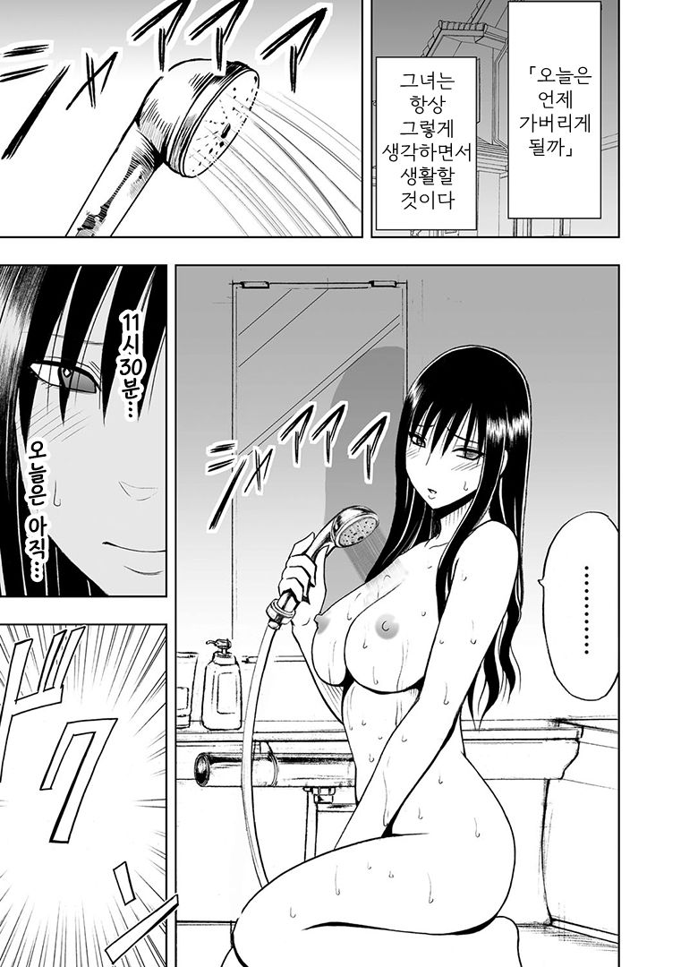 Virgin Idol 2 page 12 full