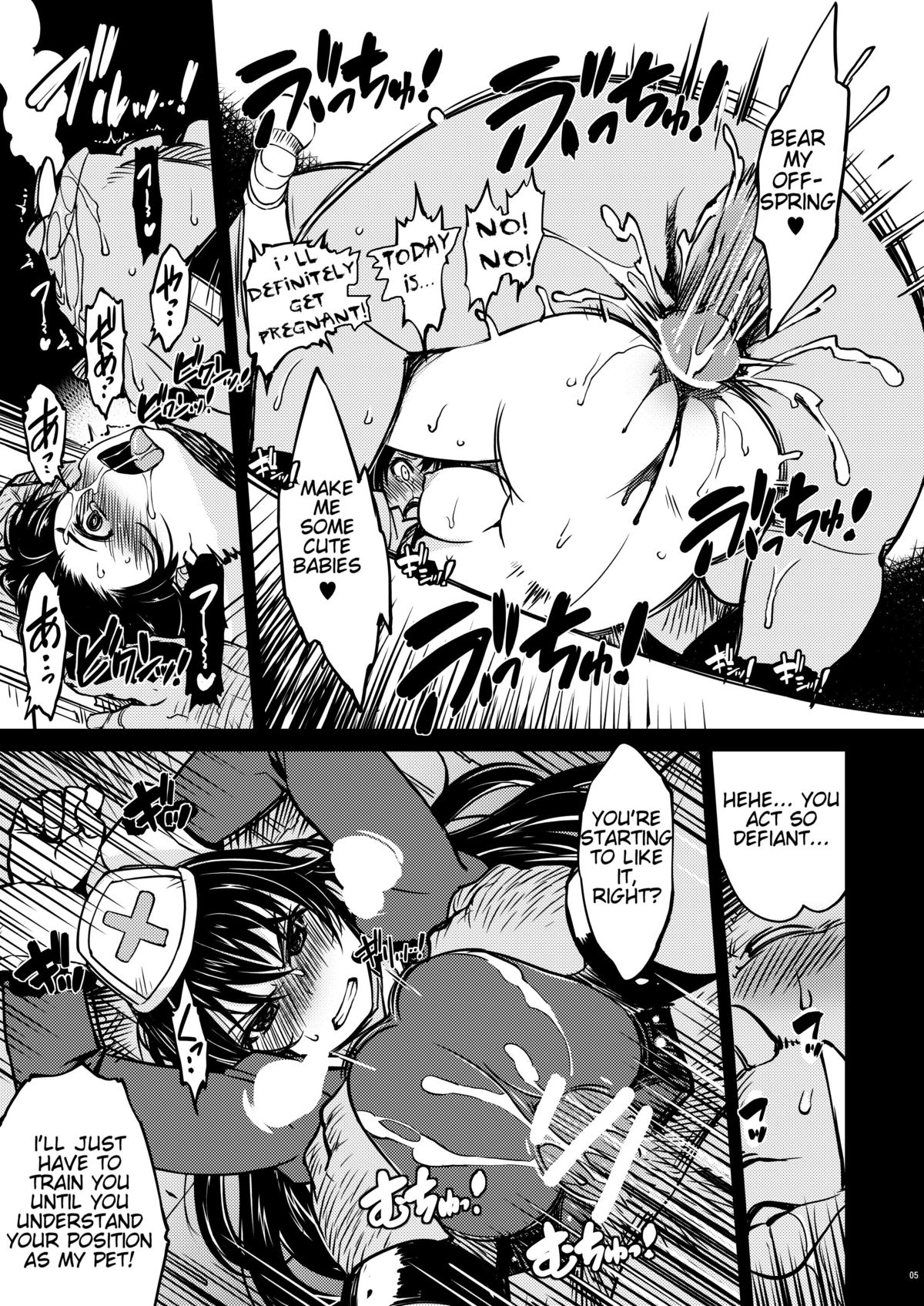 Hime Kishi Tame Ho page 11 full