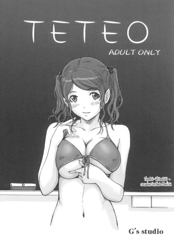 (C76) [G's studio (Kisaragi Gunma)] TETEO (Amagami) [Russian] [Witcher000] [Decensored] cover