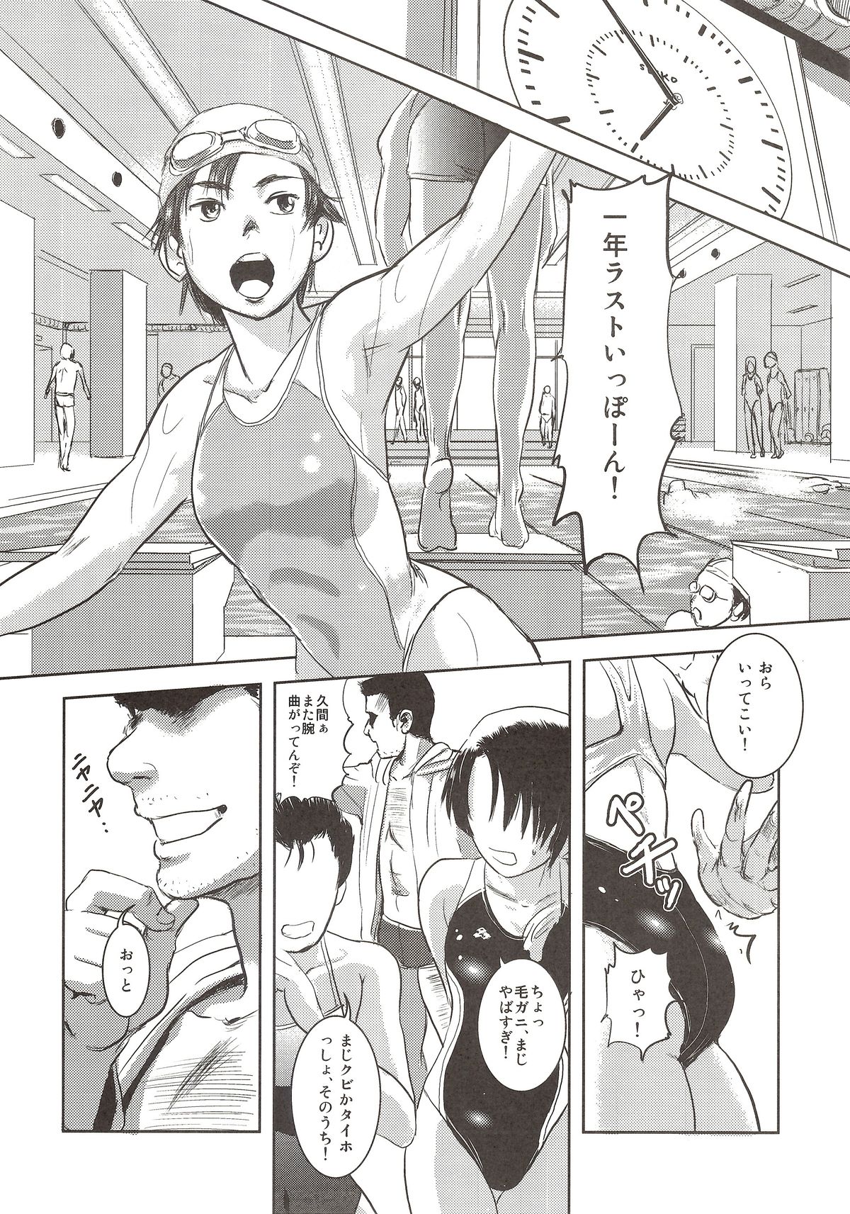 Riku-Gyo page 5 full