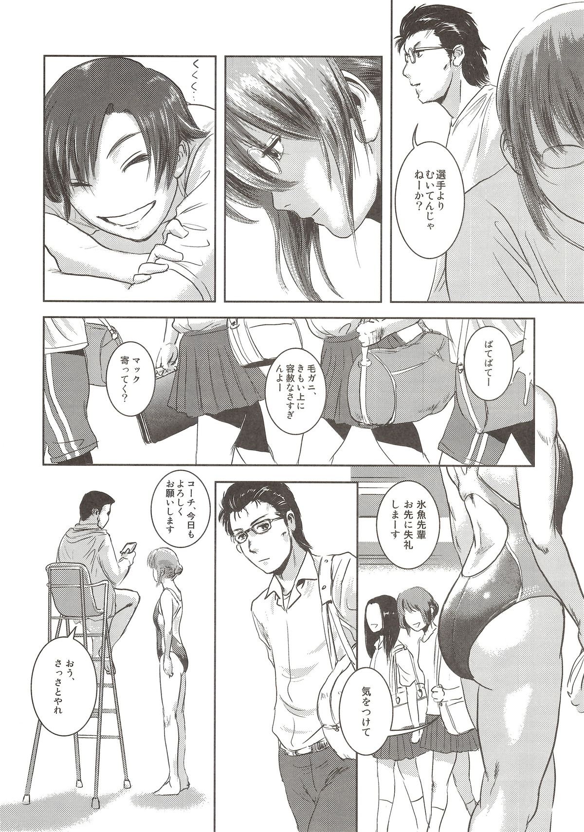 Riku-Gyo page 9 full