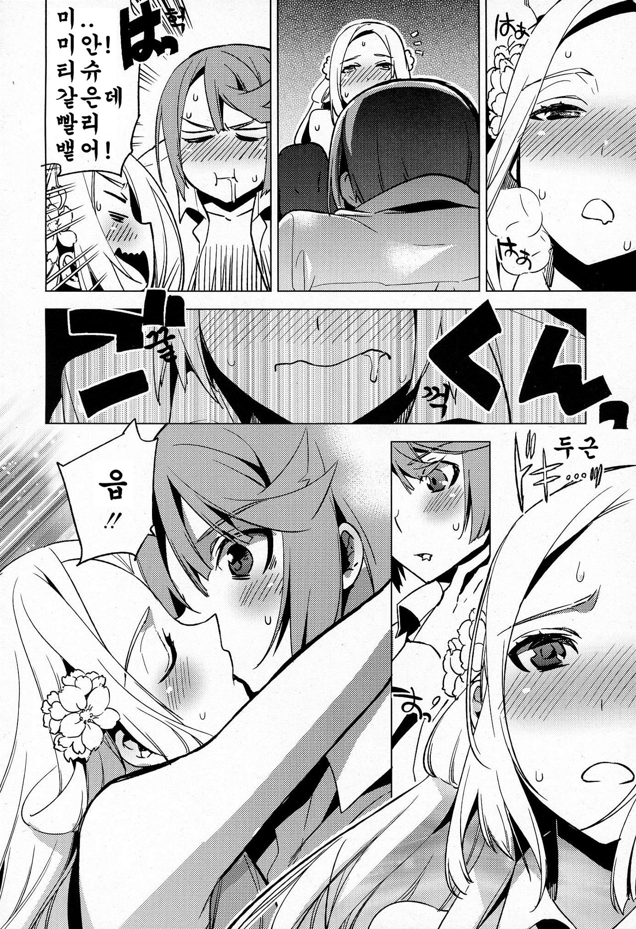 Issen Karuku Tobi Koete page 10 full