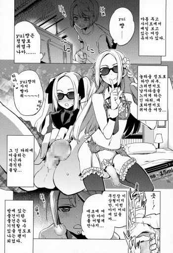 [Suemitsu Dicca] Issen Karuku Tobi Koete (Koushoku Shounen Vol. 03) [Korean] cover