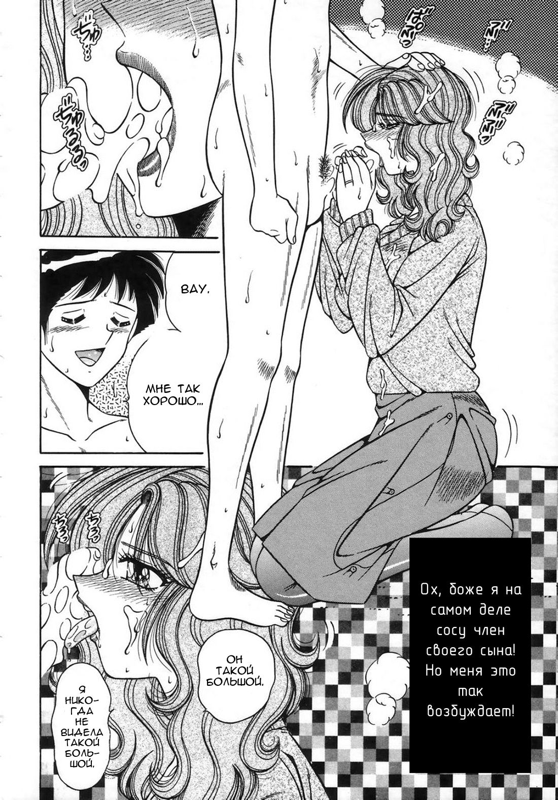 Family Babies Ch.2 page 12 full