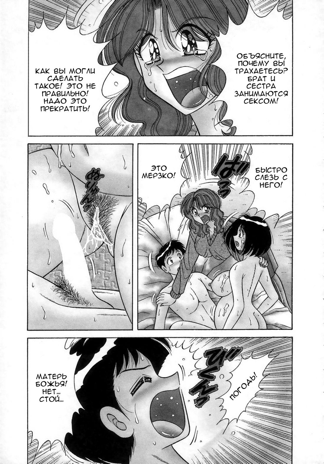 Family Babies Ch.2 page 3 full