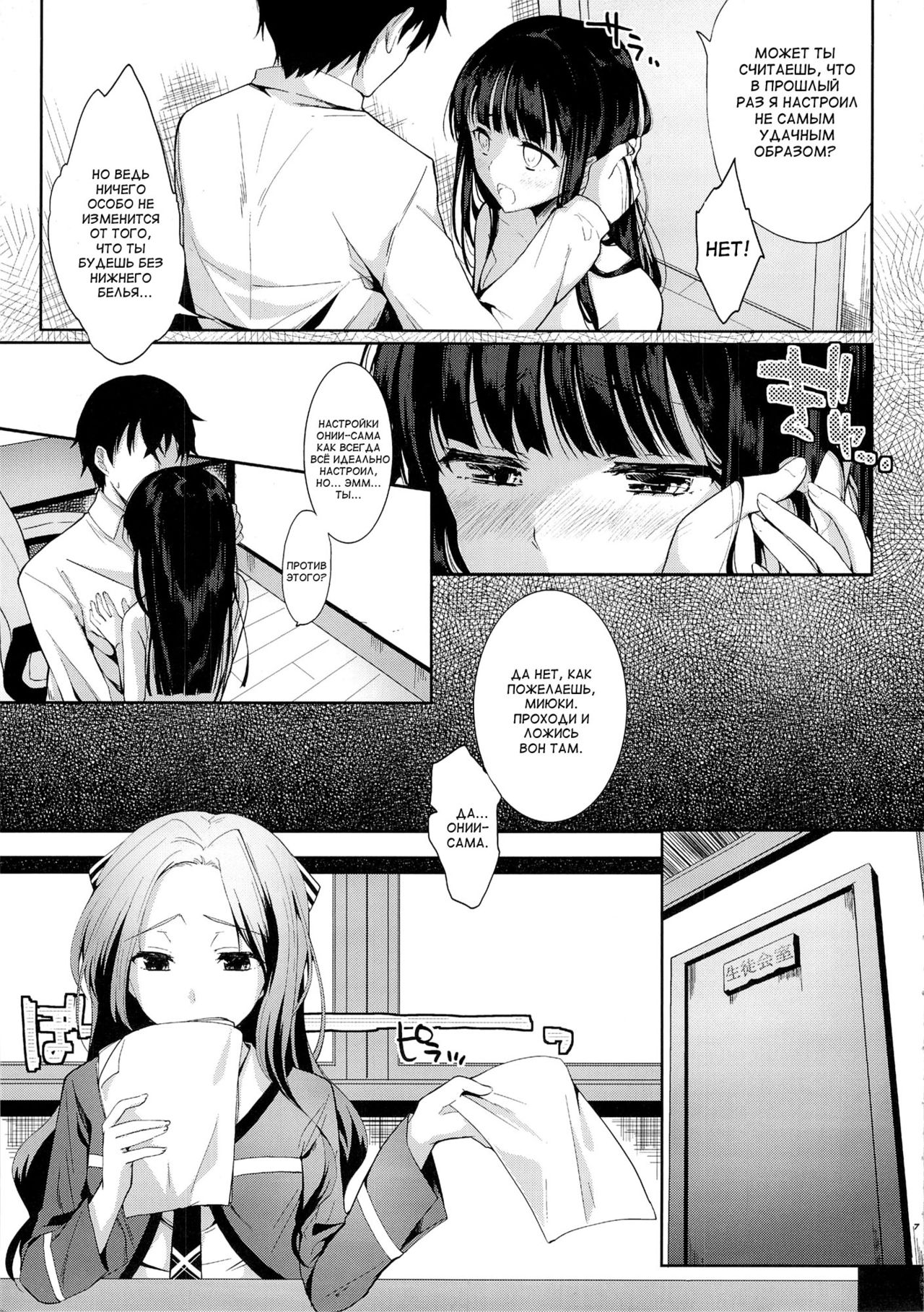 Deep Snow page 5 full