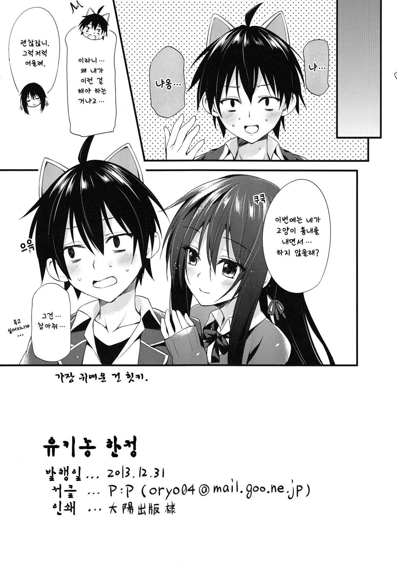 Yukinon Limited Edition page 11 full