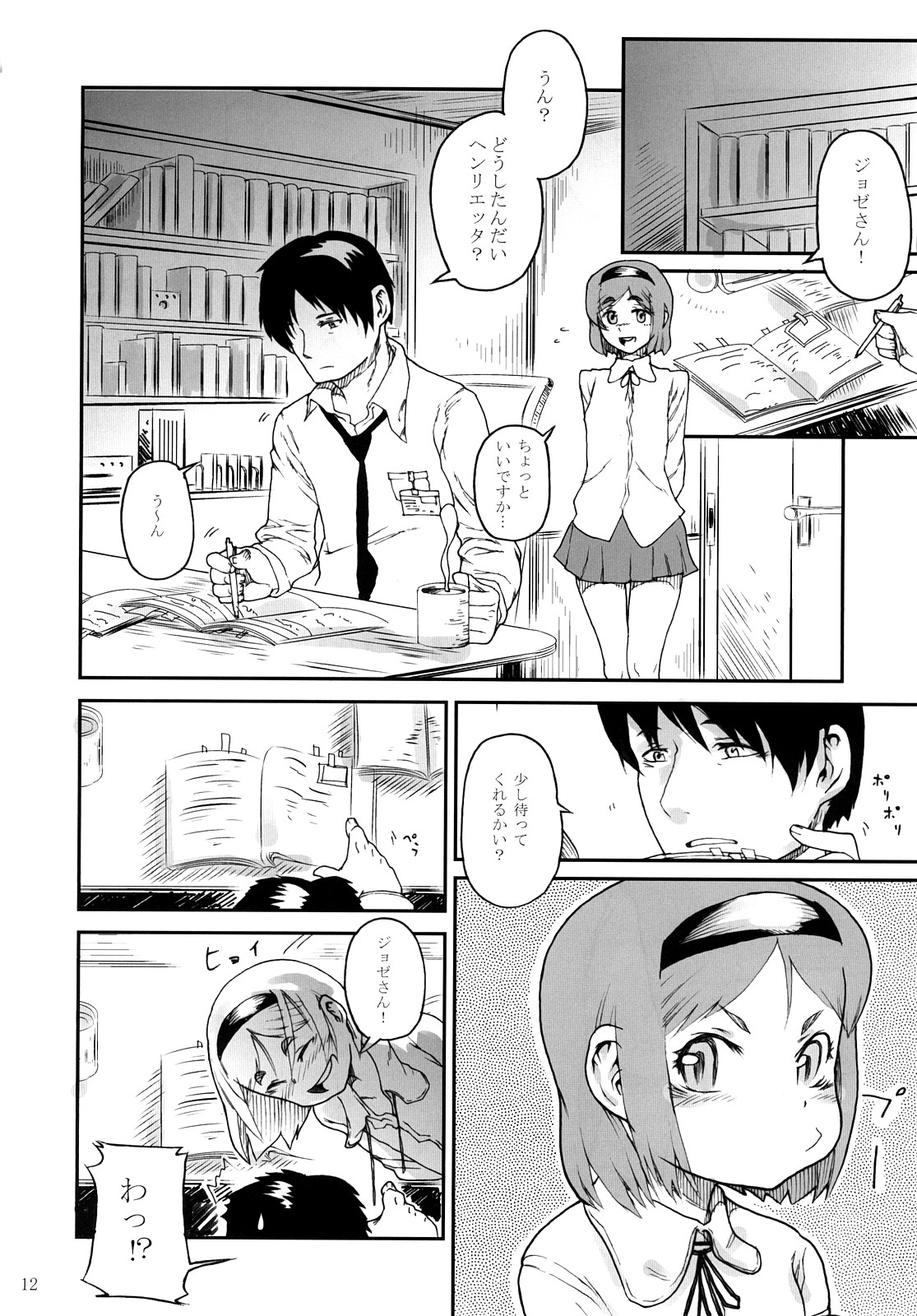 Flatelli page 11 full