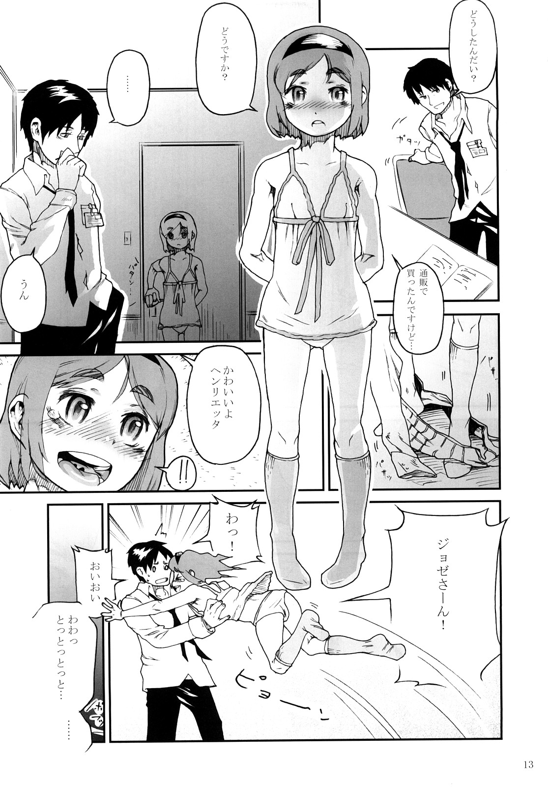 Flatelli page 12 full