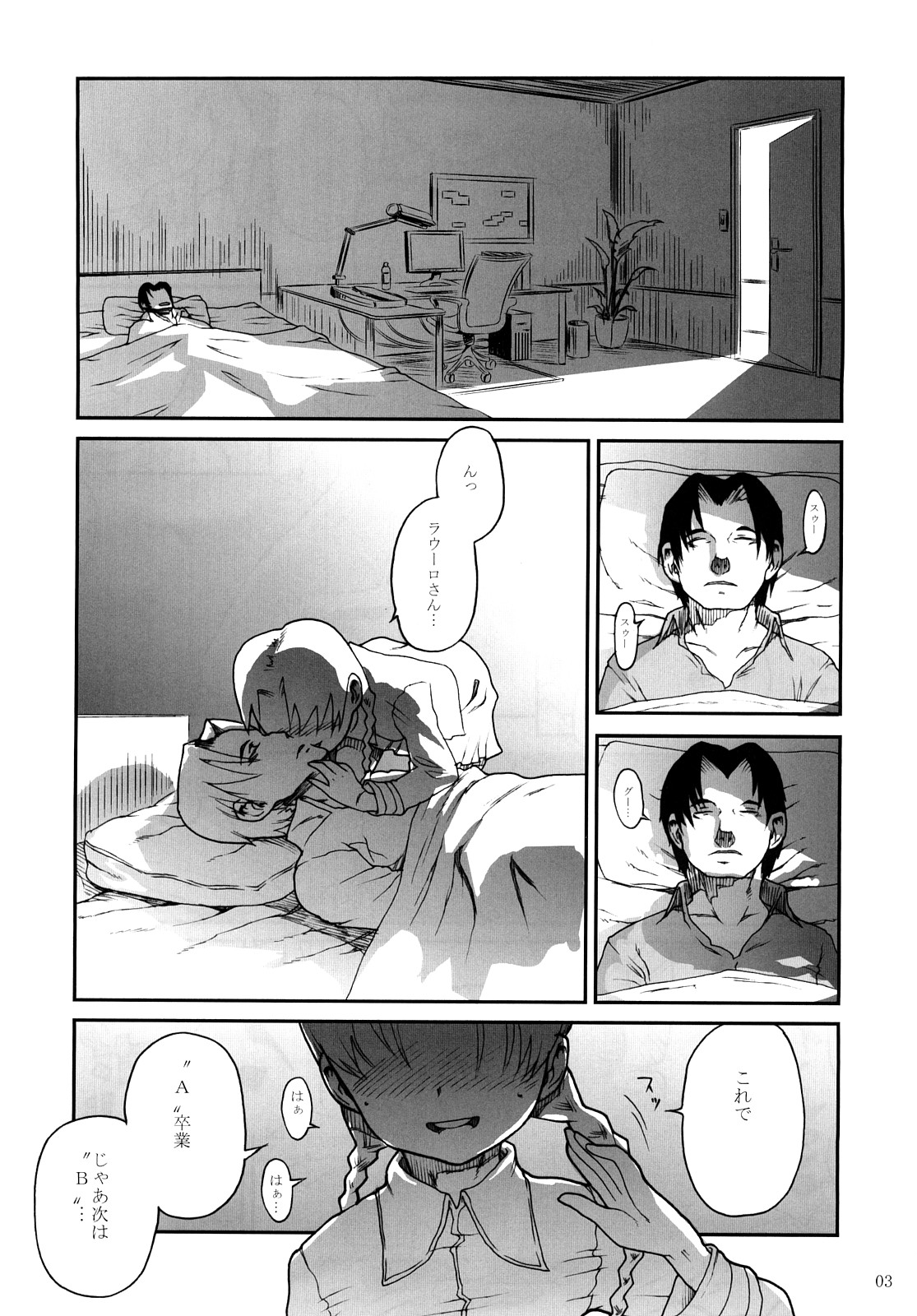 Flatelli page 2 full