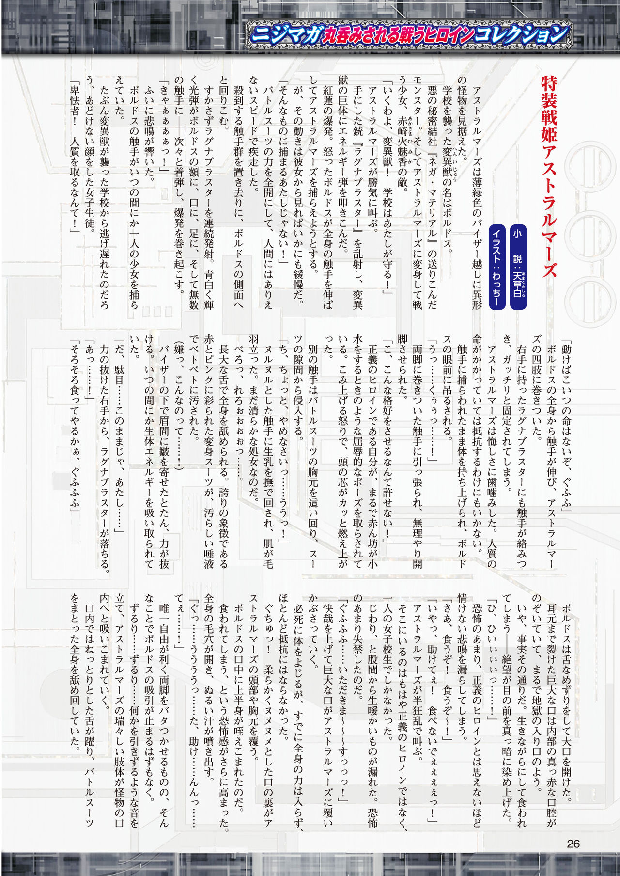 2D Dream Magazine 2011-06 Vol. 58 page 11 full