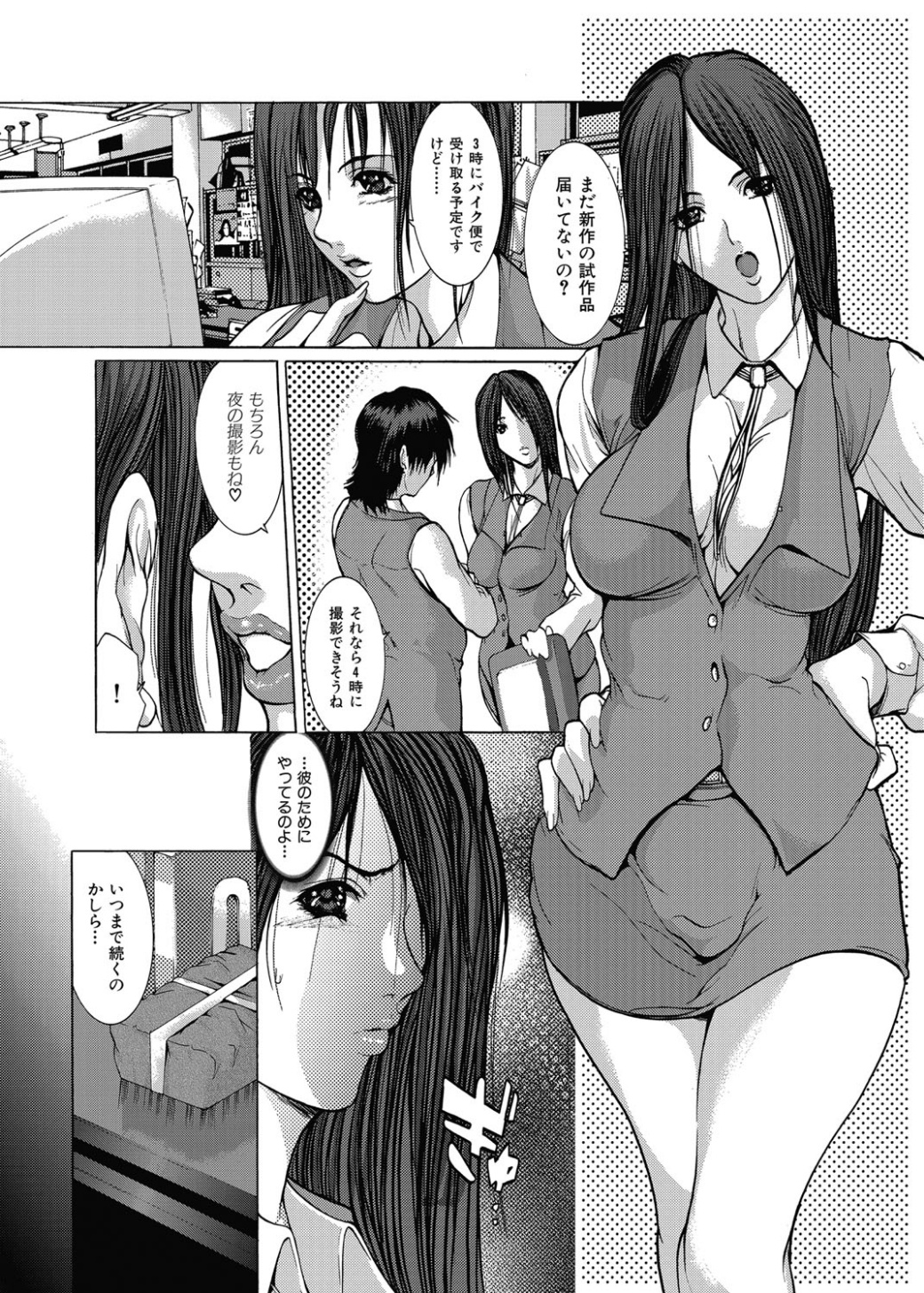 Kyoujokuai - OL Himitsu no Tawamure page 12 full