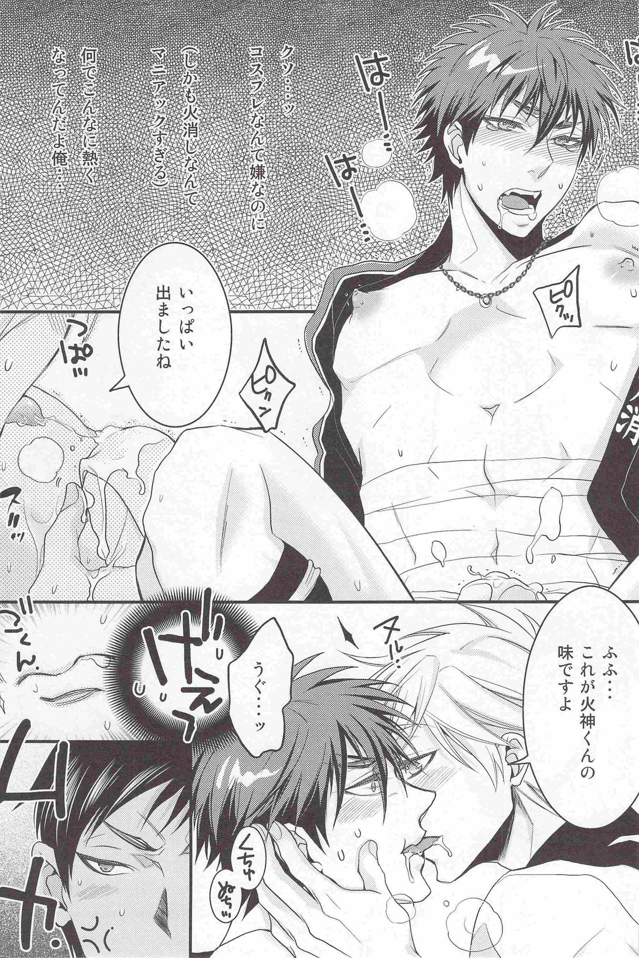 君の股間にイグナイト! page 10 full