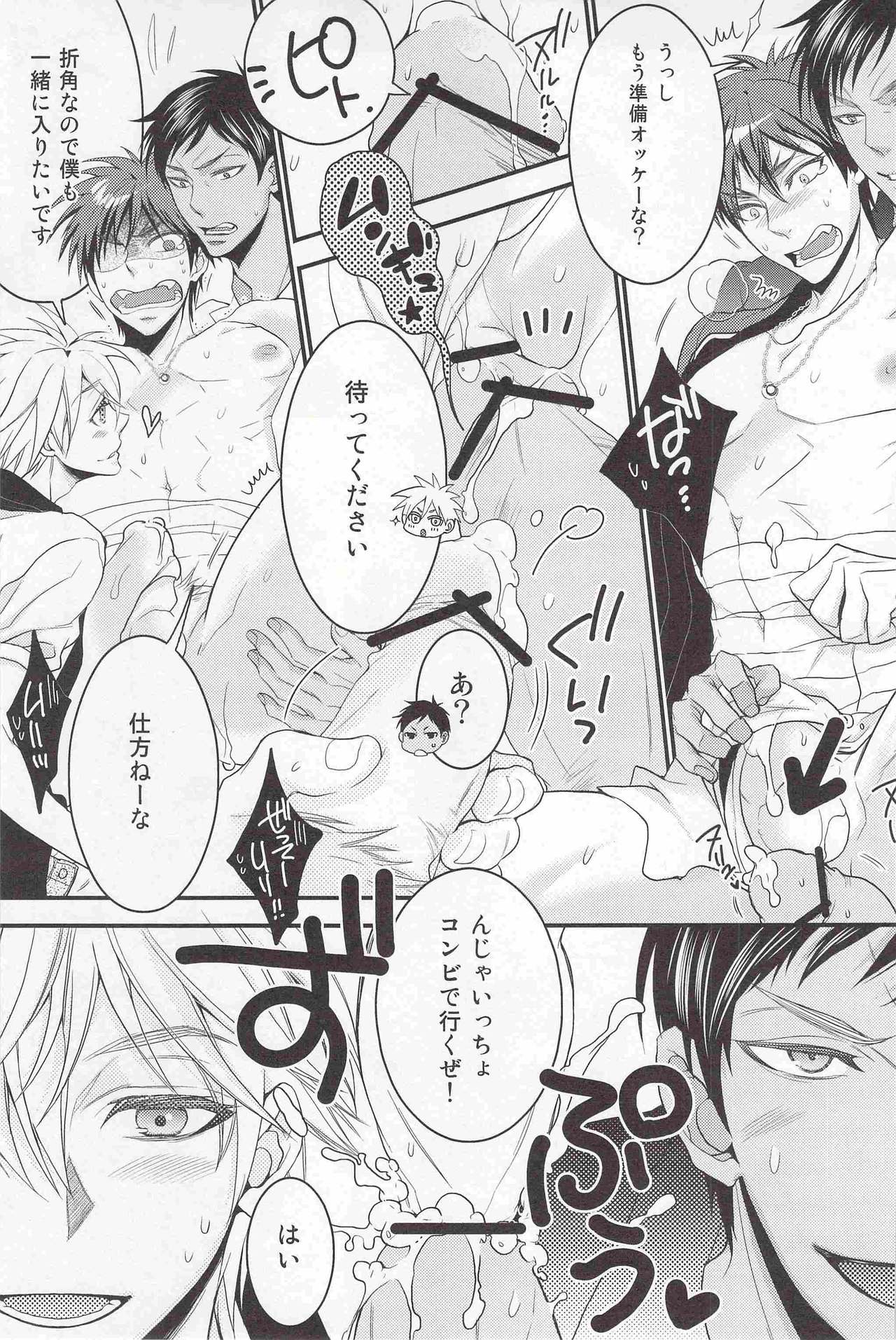 君の股間にイグナイト! page 12 full