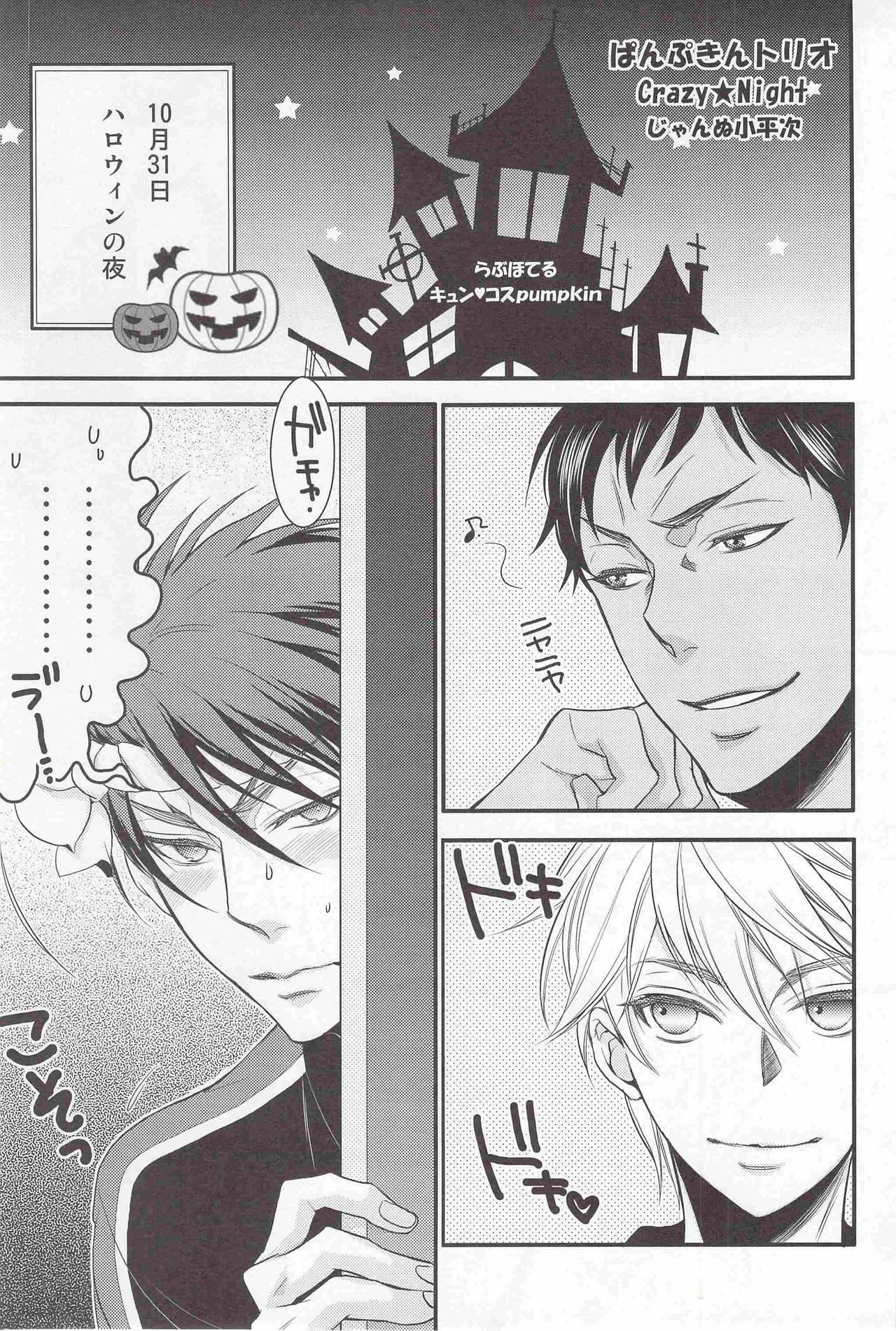 君の股間にイグナイト! page 4 full