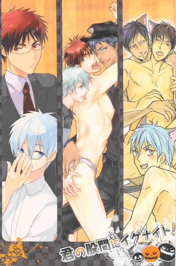 君の股間にイグナイト! (Kuroko no Basuke) cover