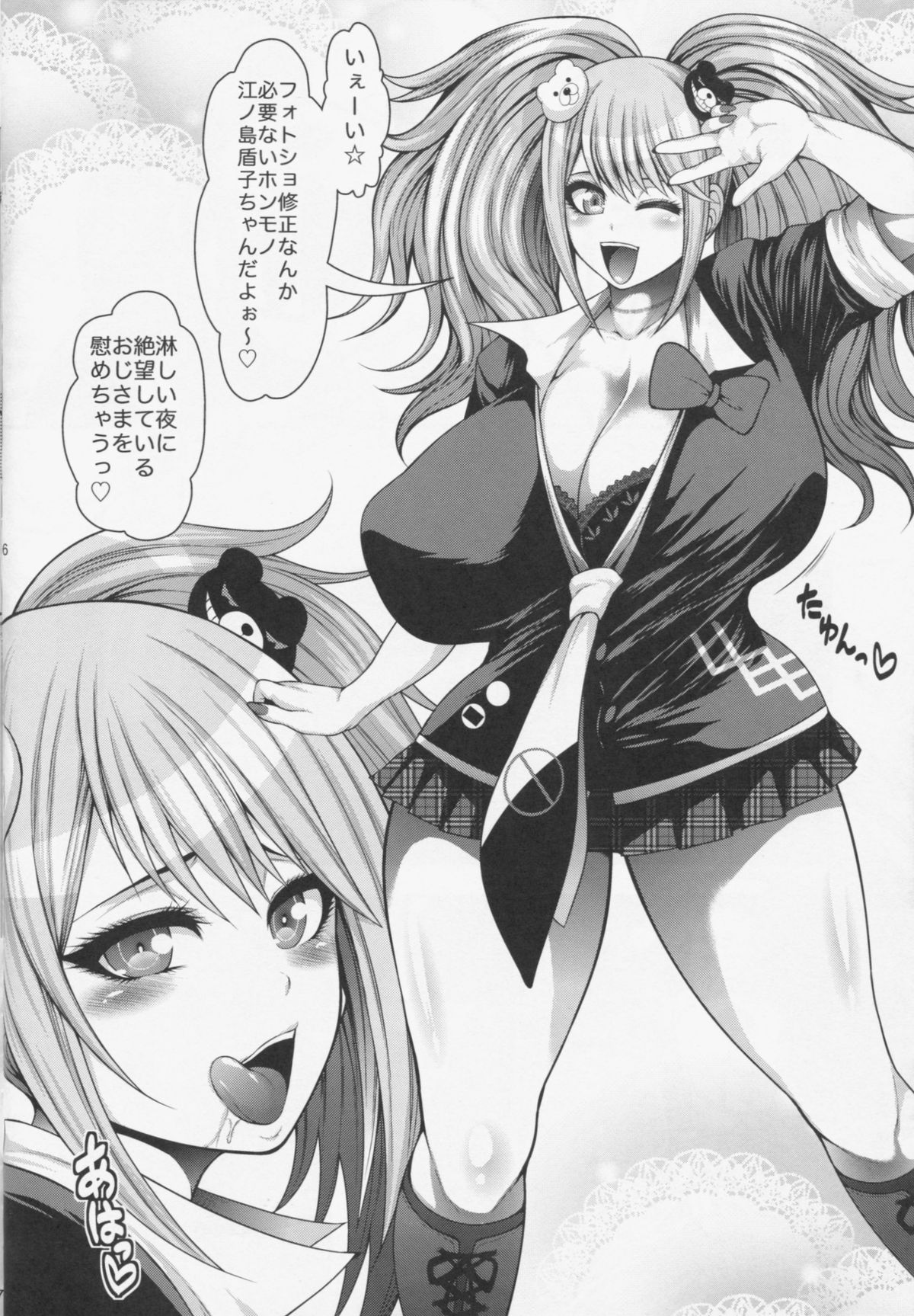 Zetsubou Bitch page 5 full