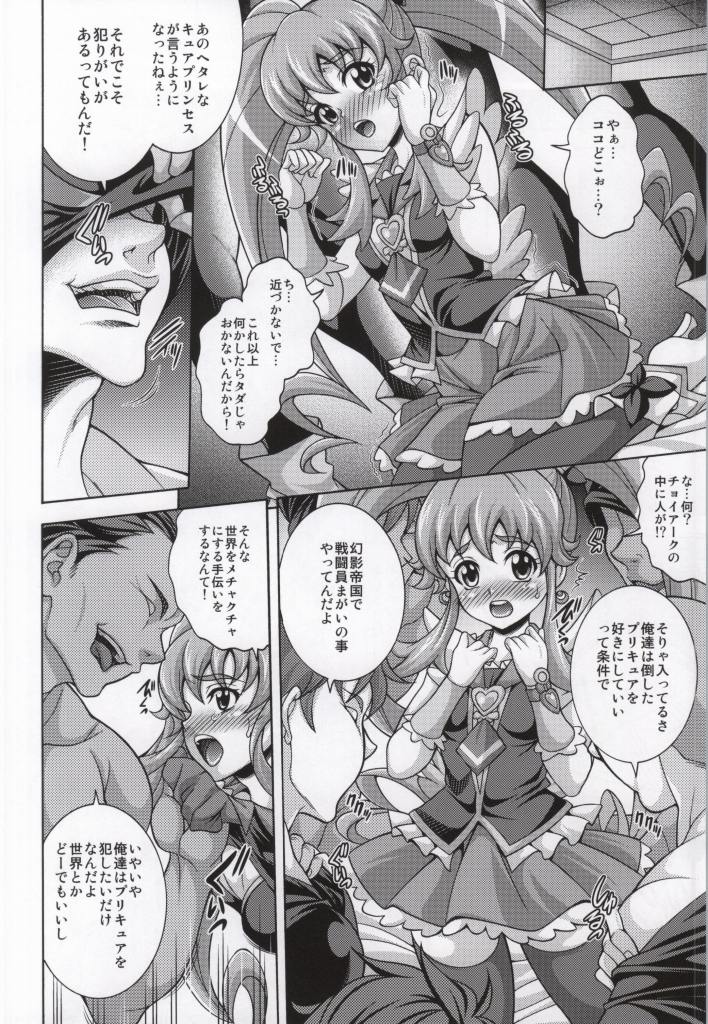 GIRLS ANNIVERSARY SIDE P page 4 full