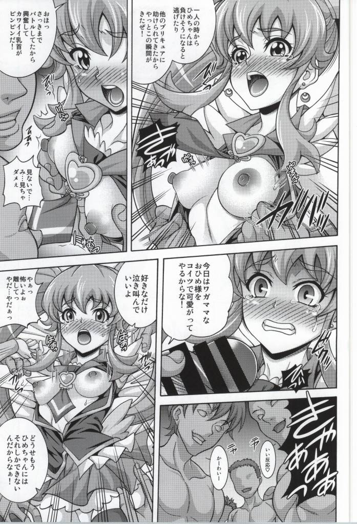 GIRLS ANNIVERSARY SIDE P page 5 full