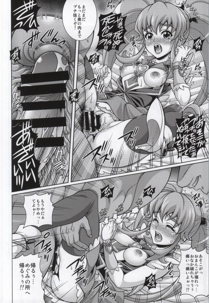 GIRLS ANNIVERSARY SIDE P page 8 full