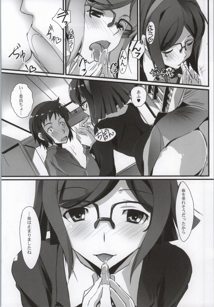 Build Fuckers page 3 full