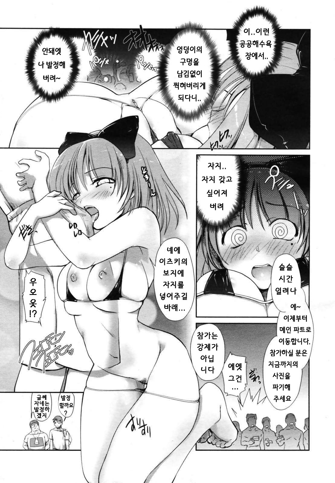 Seijunha Idol - Naisho no Natsuki Ura Mode page 12 full
