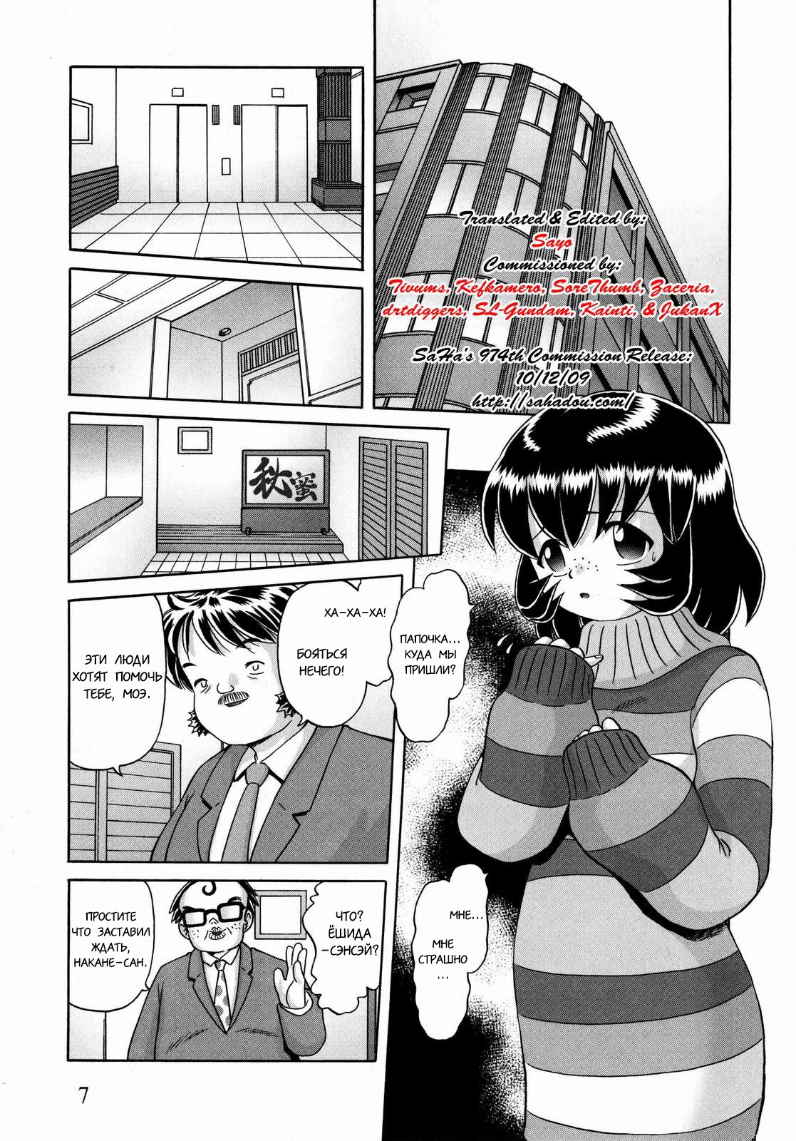 Secret Flower Garden Extra page 5 full