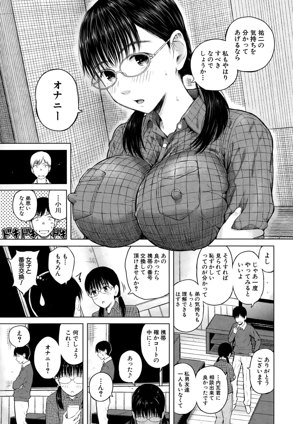 COMIC Mugen Tensei 2015-02 page 11 full