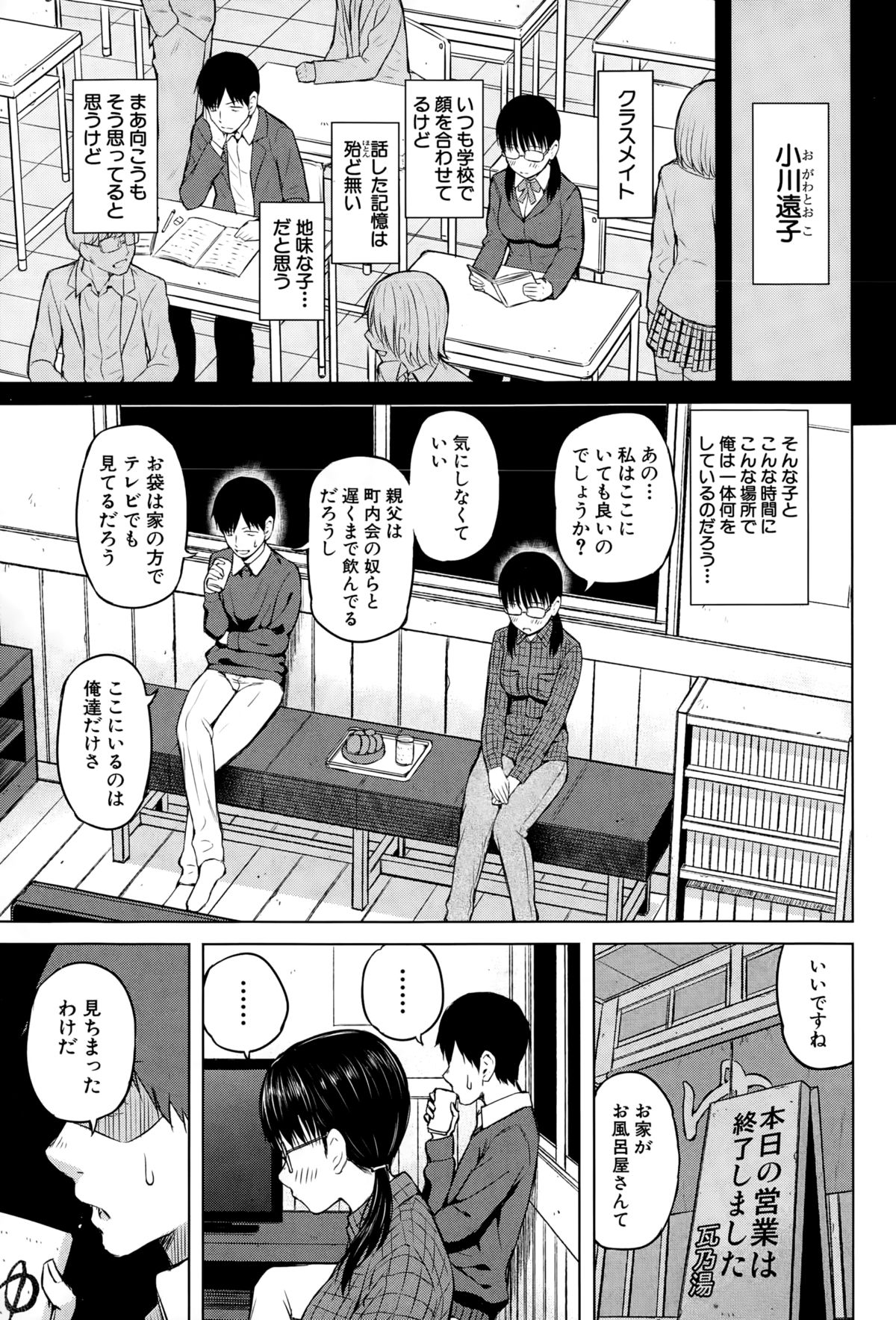 COMIC Mugen Tensei 2015-02 page 7 full