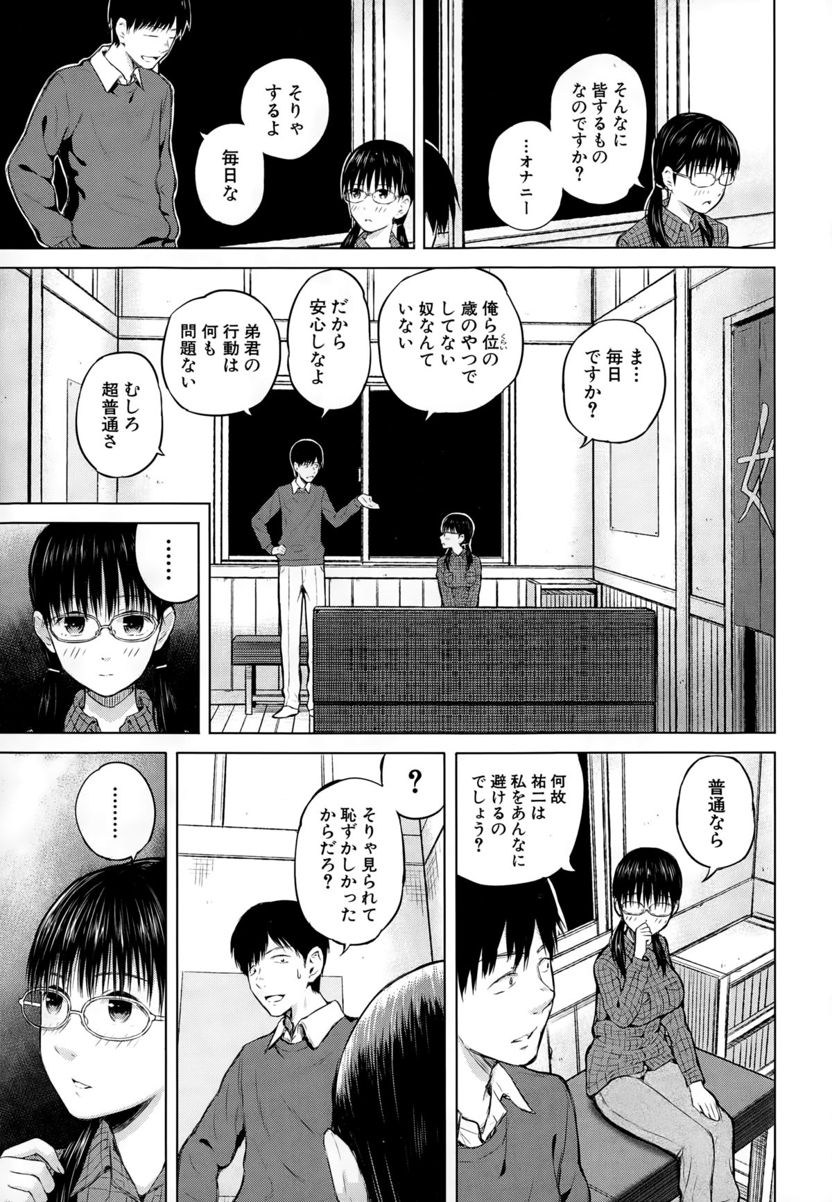 COMIC Mugen Tensei 2015-02 page 9 full