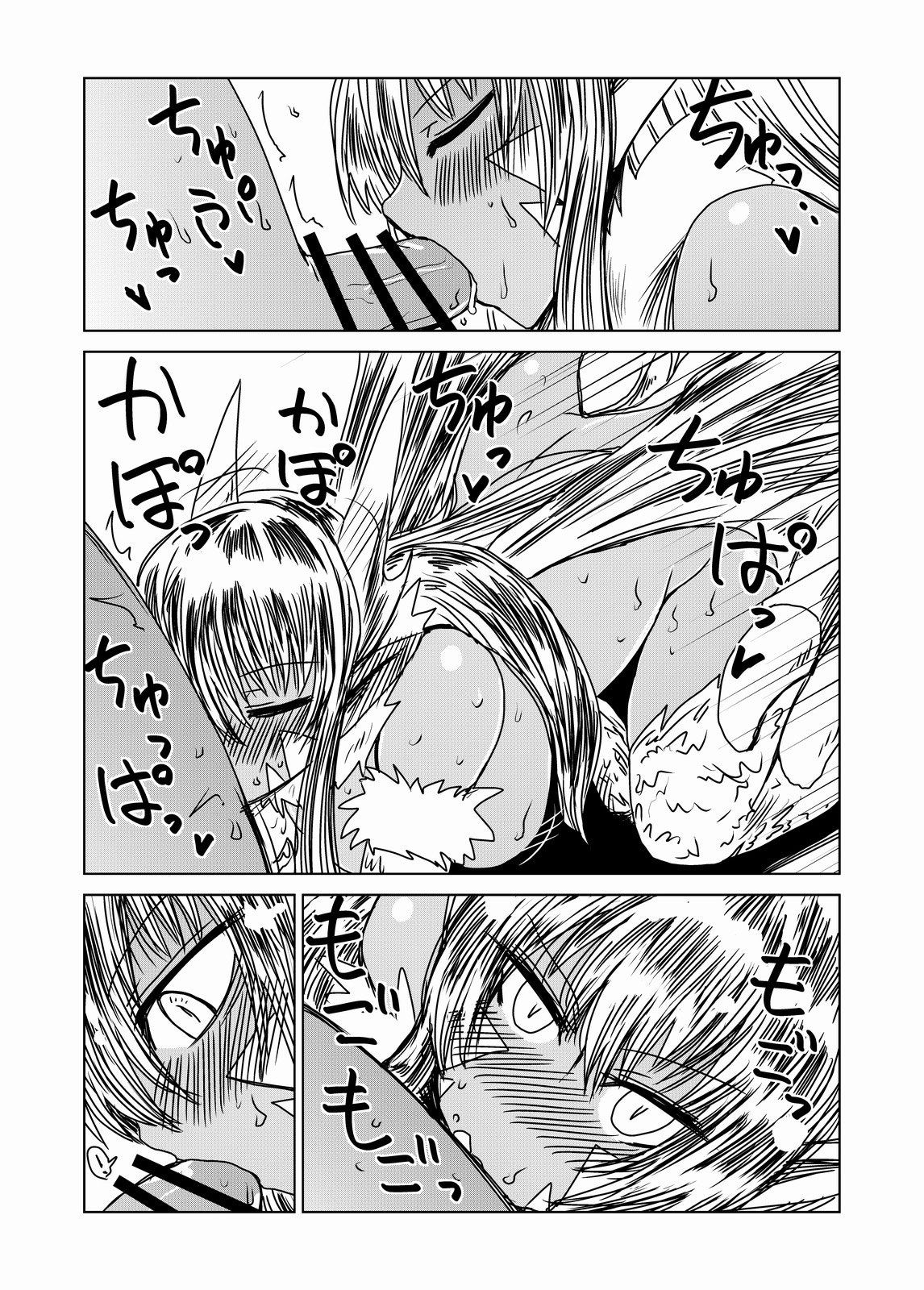 Dragon no Oyomesan. | The Dragon Bride page 9 full