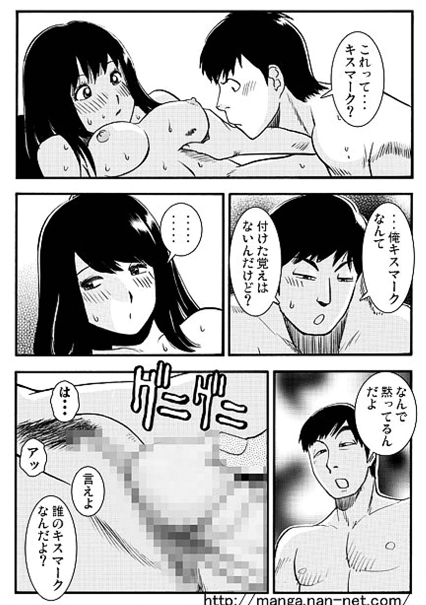 Netorare Bukken page 11 full