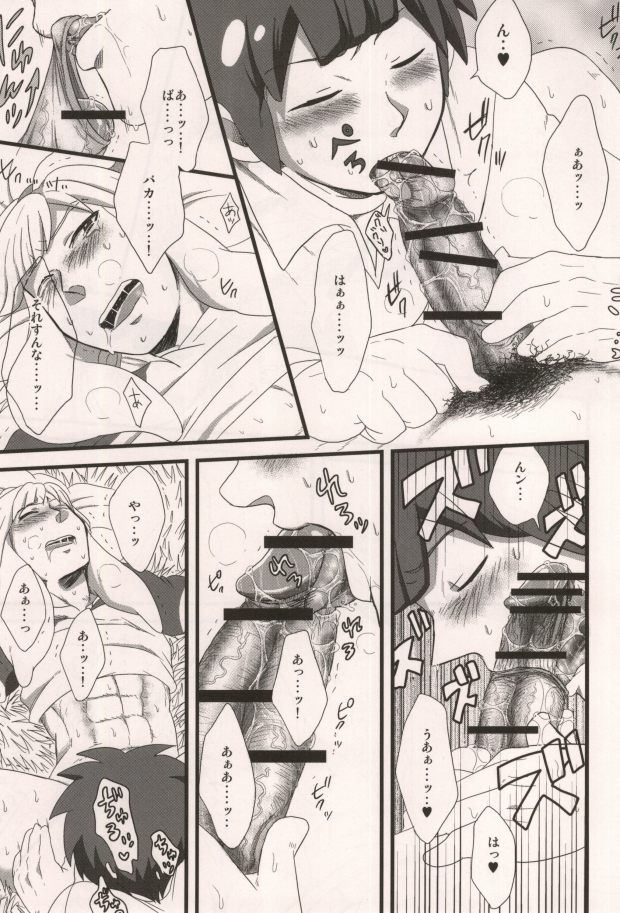 Kimi to shitadoba! page 12 full