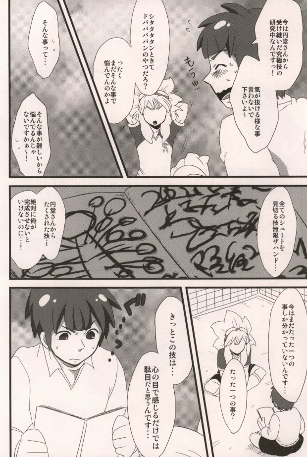 Kimi to shitadoba! page 3 full