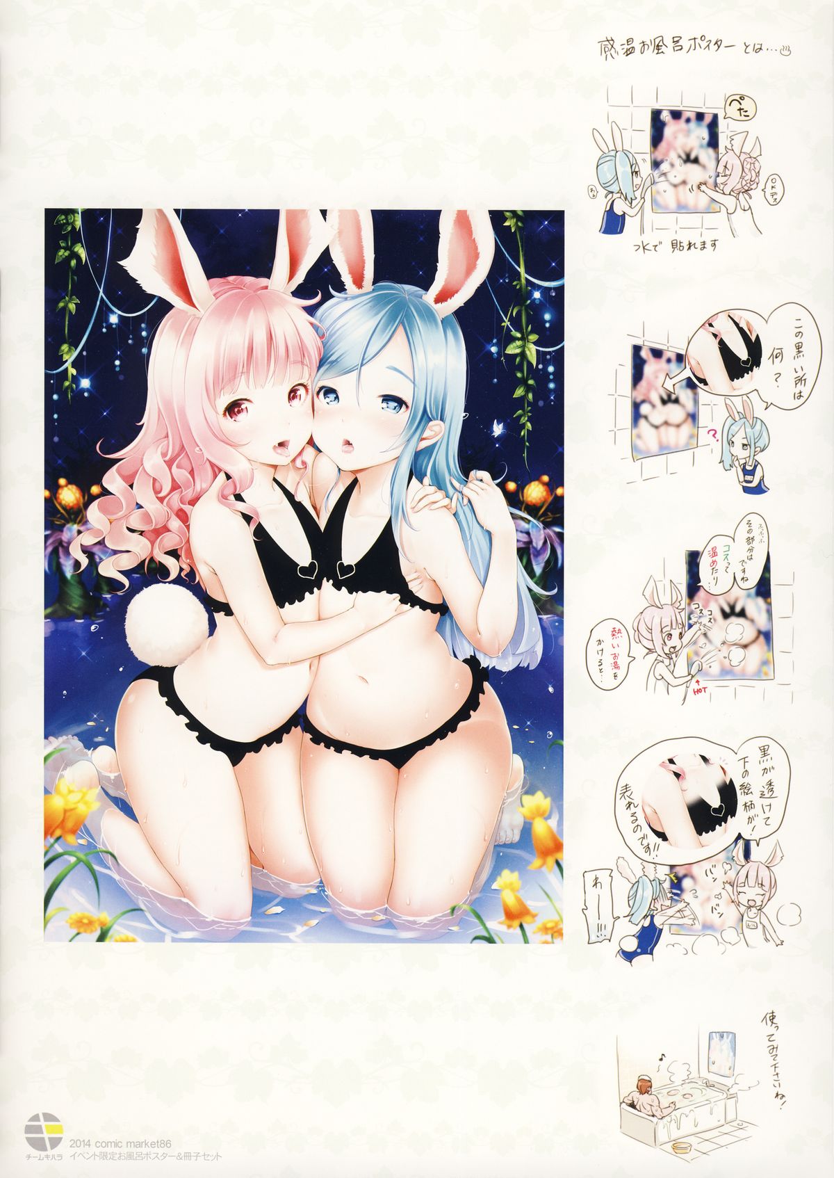 Elin-chan to Mizu Asobi page 12 full