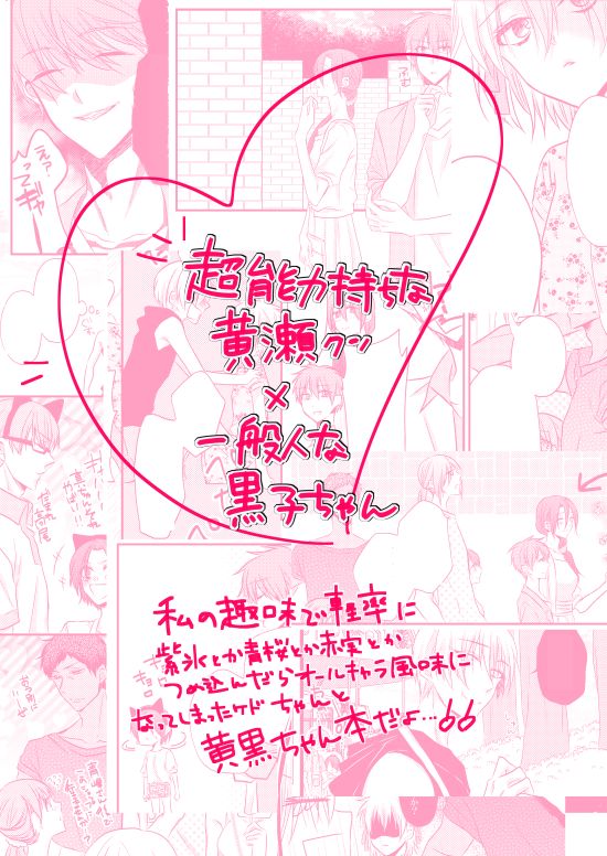 C86【黄黒♀新刊サンプル】 page 11 full